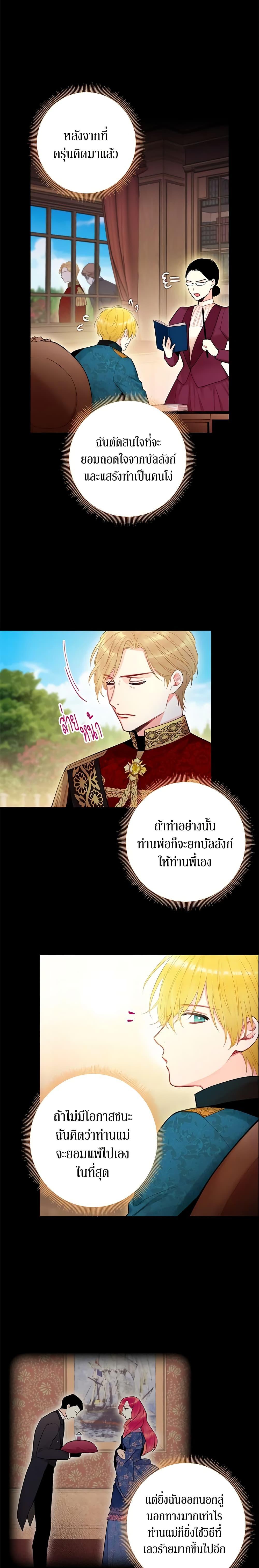 Manga-lc-com อ่านมังงะ อ่านการ์ตูน ออนไลน์ ฟรี Survive as the Hero’s Wife ตอนที่ 1 2 3 4 5 6 7 8 9 10 11 12 13 14 ฟรี ไม่มีโฆษณา Manga-lc - อ่าน มังงะ อ่าน การ์ตูน ออนไลน์ อ่านมังงะ ฟรี
