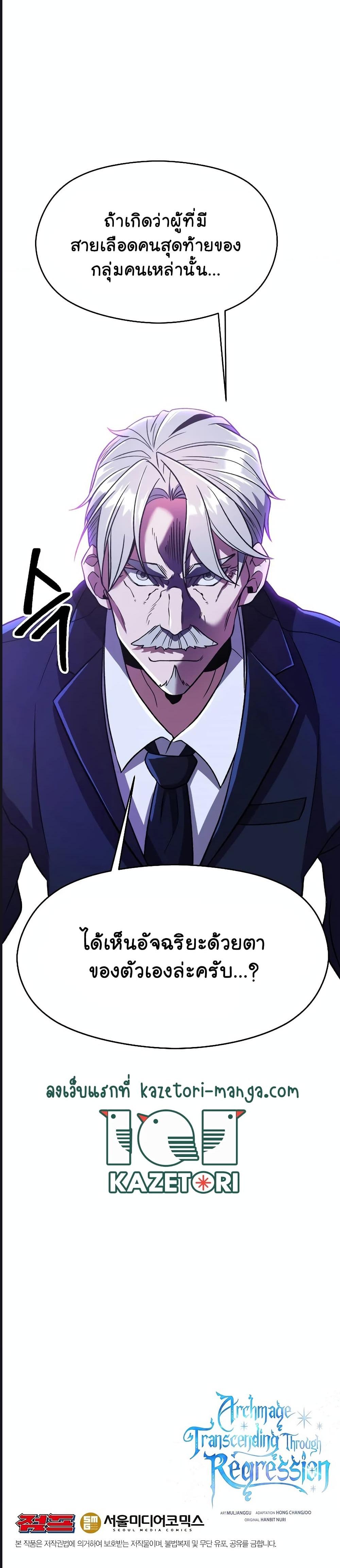 Manga-lc-com อ่านมังงะ อ่านการ์ตูน ออนไลน์ ฟรี Archmage Who Transcends by Returning ตอนที่ 1 2 3 4 5 6 7 8 9 10 11 12 13 14 ฟรี ไม่มีโฆษณา Manga-lc - อ่าน มังงะ อ่าน การ์ตูน ออนไลน์ อ่านมังงะ ฟรี