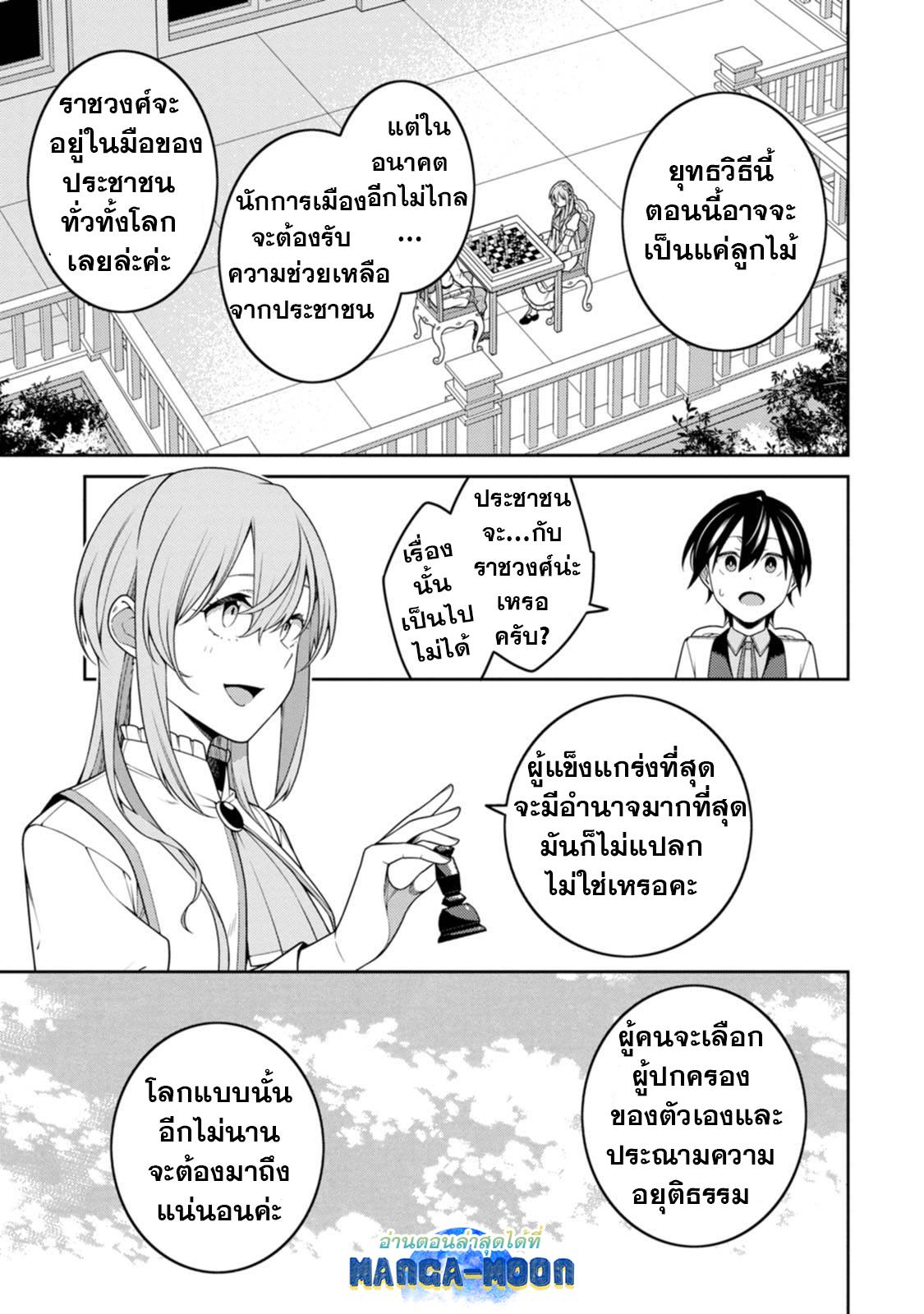 Manga-lc-com อ่านมังงะ อ่านการ์ตูน ออนไลน์ ฟรี Saikyou Onmyouji no Isekai Tenseiki Geboku no Youkaidomo ni Kurabete Monster ga Yowaisugirundaga~ ตอนที่ 1 2 3 4 5 6 7 8 9 10 11 12 13 14 ฟรี ไม่มีโฆษณา Manga-lc - อ่าน มังงะ อ่าน การ์ตูน ออนไลน์ อ่านมังงะ ฟรี