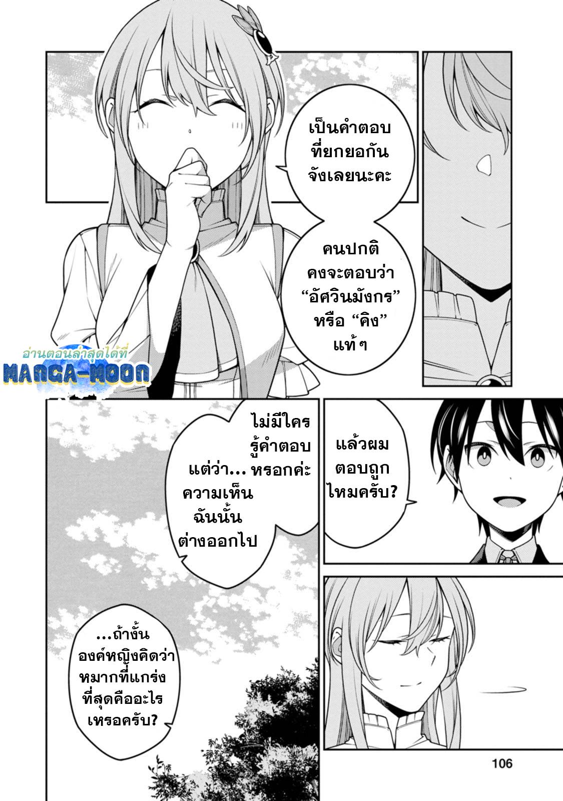 Manga-lc-com อ่านมังงะ อ่านการ์ตูน ออนไลน์ ฟรี Saikyou Onmyouji no Isekai Tenseiki Geboku no Youkaidomo ni Kurabete Monster ga Yowaisugirundaga~ ตอนที่ 1 2 3 4 5 6 7 8 9 10 11 12 13 14 ฟรี ไม่มีโฆษณา Manga-lc - อ่าน มังงะ อ่าน การ์ตูน ออนไลน์ อ่านมังงะ ฟรี
