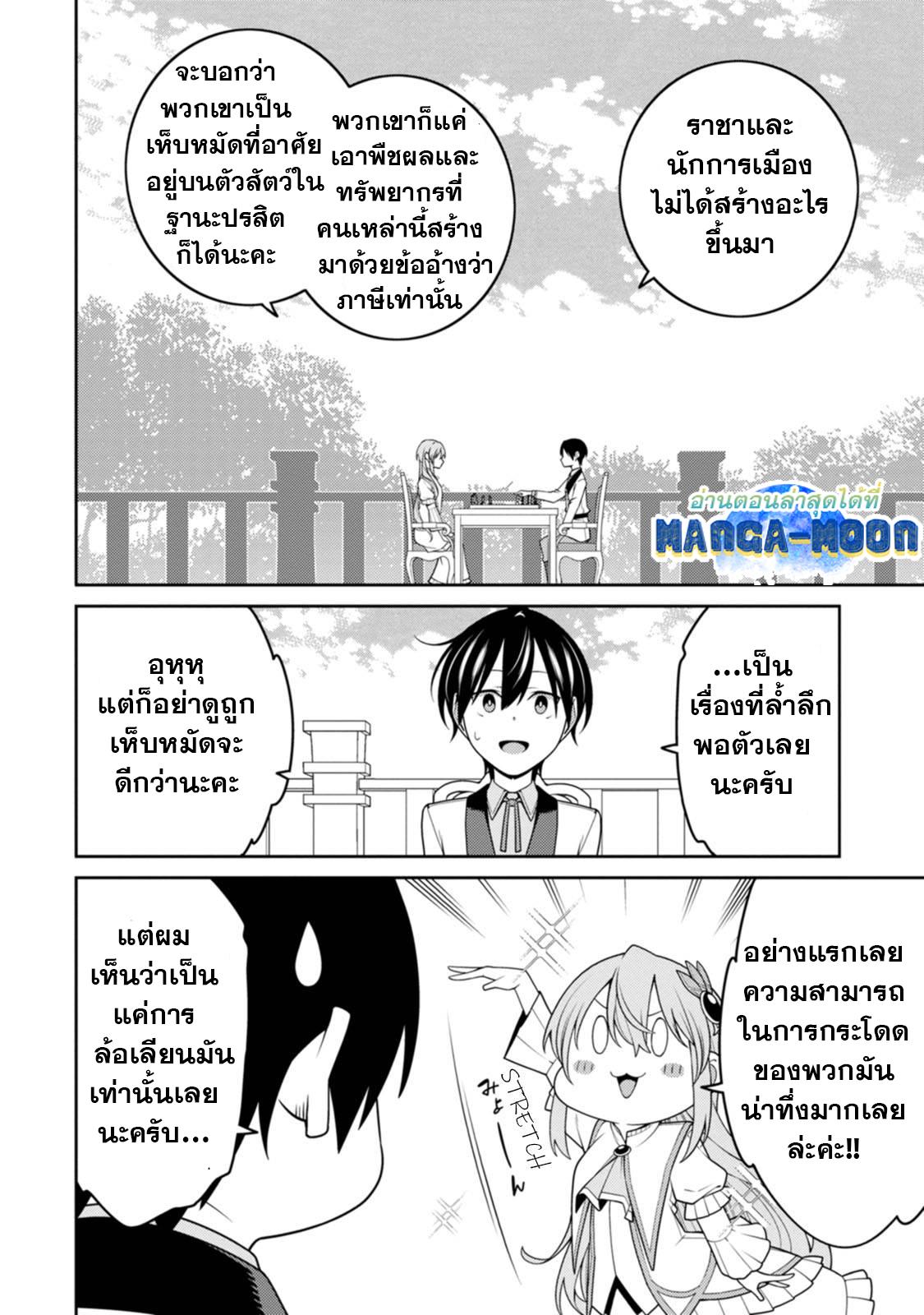 Manga-lc-com อ่านมังงะ อ่านการ์ตูน ออนไลน์ ฟรี Saikyou Onmyouji no Isekai Tenseiki Geboku no Youkaidomo ni Kurabete Monster ga Yowaisugirundaga~ ตอนที่ 1 2 3 4 5 6 7 8 9 10 11 12 13 14 ฟรี ไม่มีโฆษณา Manga-lc - อ่าน มังงะ อ่าน การ์ตูน ออนไลน์ อ่านมังงะ ฟรี