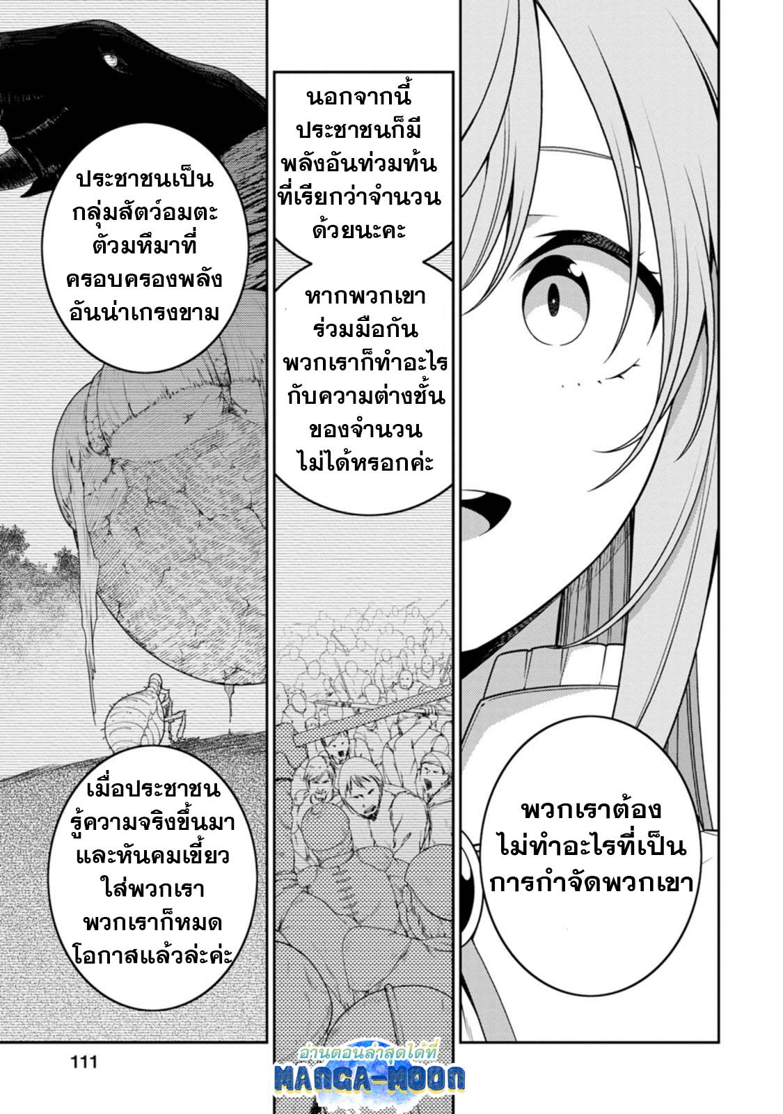 Manga-lc-com อ่านมังงะ อ่านการ์ตูน ออนไลน์ ฟรี Saikyou Onmyouji no Isekai Tenseiki Geboku no Youkaidomo ni Kurabete Monster ga Yowaisugirundaga~ ตอนที่ 1 2 3 4 5 6 7 8 9 10 11 12 13 14 ฟรี ไม่มีโฆษณา Manga-lc - อ่าน มังงะ อ่าน การ์ตูน ออนไลน์ อ่านมังงะ ฟรี