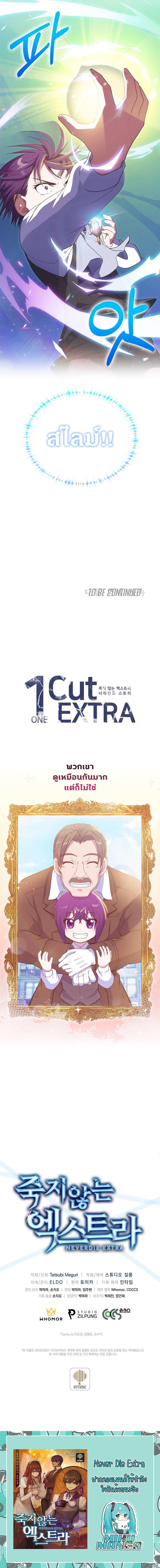 Manga-lc-com อ่านมังงะ อ่านการ์ตูน ออนไลน์ ฟรี Never Die Extra ตอนที่ 1 2 3 4 5 6 7 8 9 10 11 12 13 14 ฟรี ไม่มีโฆษณา Manga-lc - อ่าน มังงะ อ่าน การ์ตูน ออนไลน์ อ่านมังงะ ฟรี