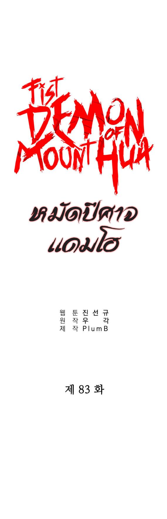 Manga-lc-com อ่านมังงะ อ่านการ์ตูน ออนไลน์ ฟรี Fist Demon Of Mount Hua ตอนที่ 1 2 3 4 5 6 7 8 9 10 11 12 13 14 ฟรี ไม่มีโฆษณา Manga-lc - อ่าน มังงะ อ่าน การ์ตูน ออนไลน์ อ่านมังงะ ฟรี