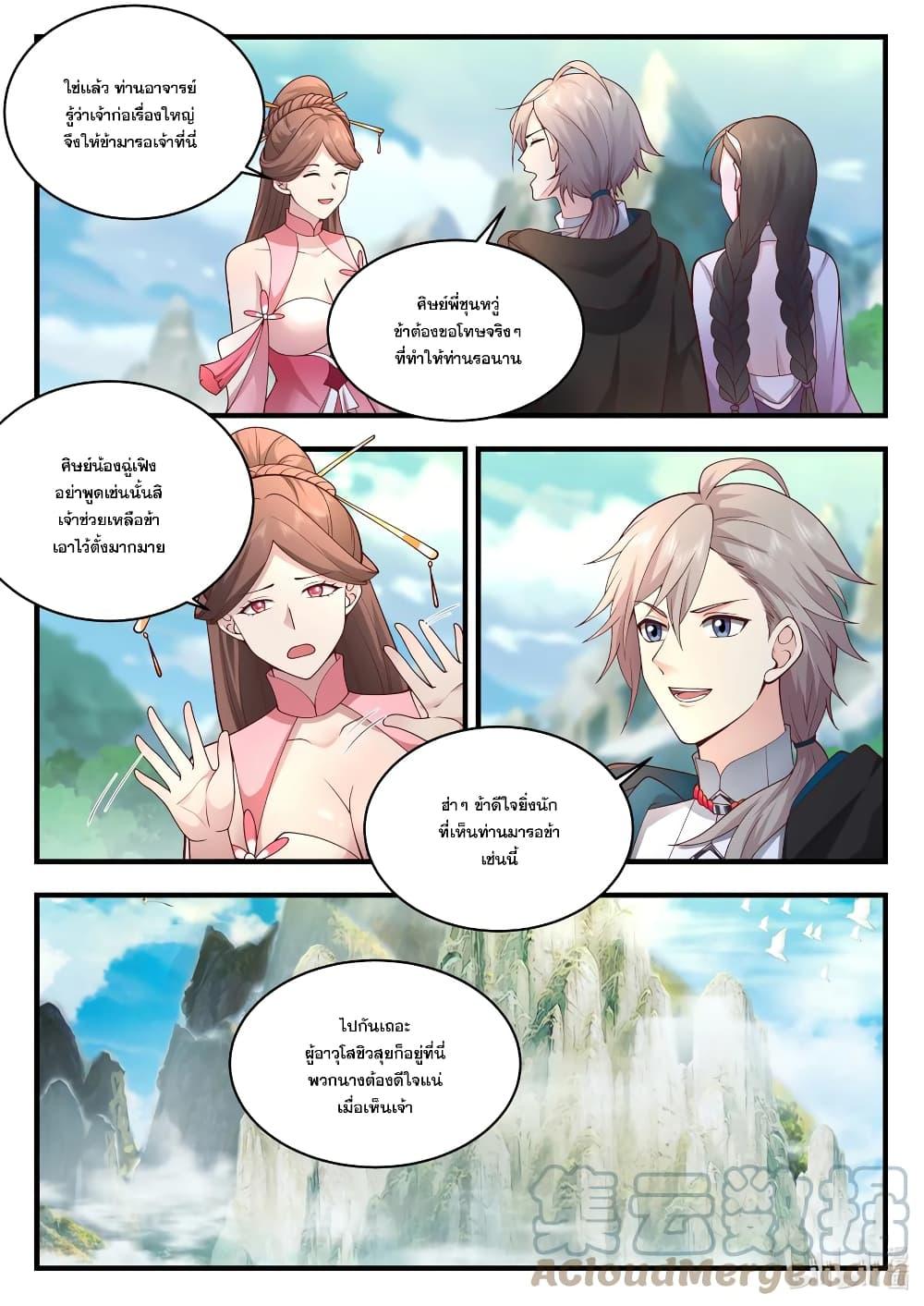 Manga-lc-com อ่านมังงะ อ่านการ์ตูน ออนไลน์ ฟรี Martial God Asura ตอนที่ 1 2 3 4 5 6 7 8 9 10 11 12 13 14 ฟรี ไม่มีโฆษณา Manga-lc - อ่าน มังงะ อ่าน การ์ตูน ออนไลน์ อ่านมังงะ ฟรี