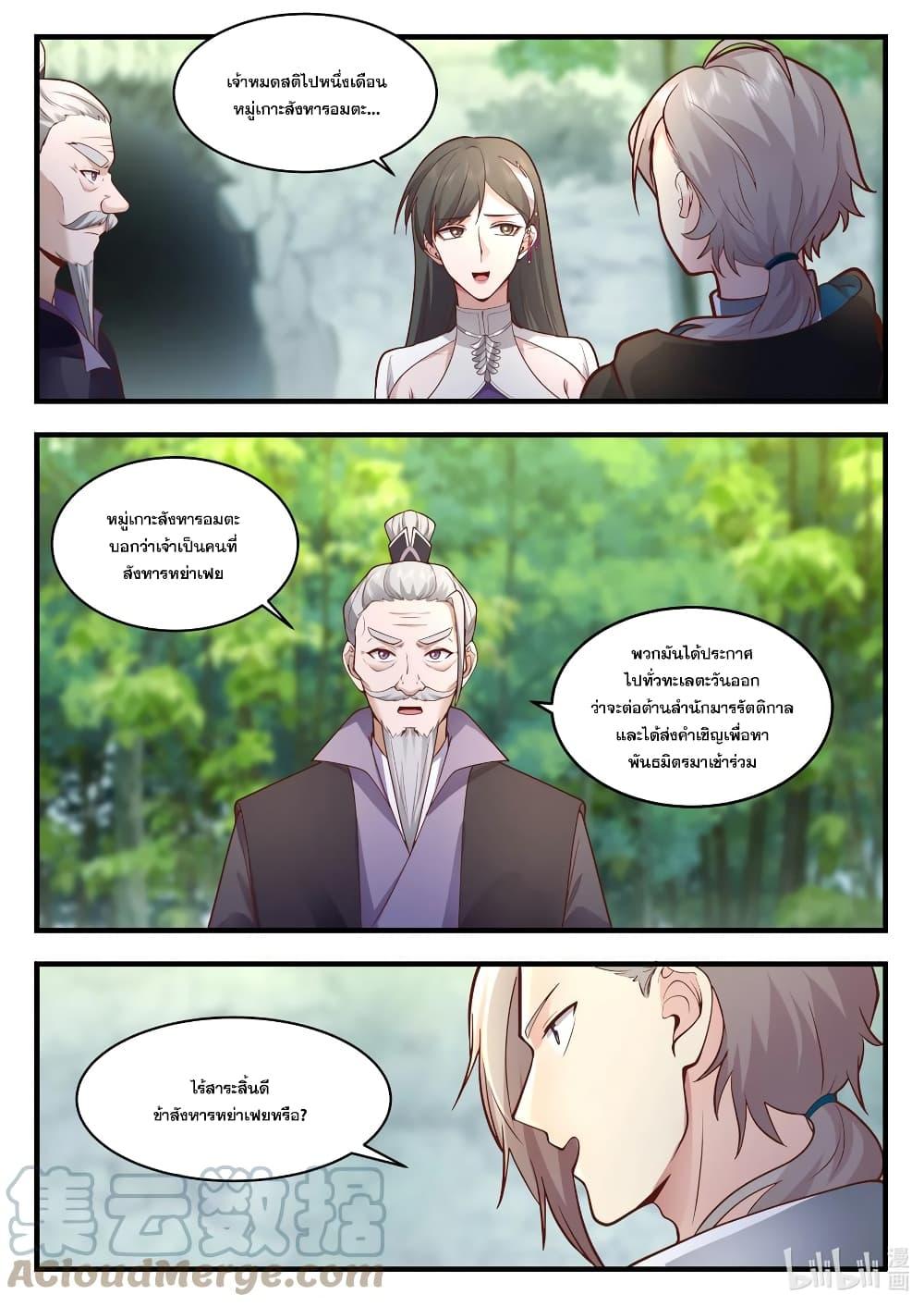 Manga-lc-com อ่านมังงะ อ่านการ์ตูน ออนไลน์ ฟรี Martial God Asura ตอนที่ 1 2 3 4 5 6 7 8 9 10 11 12 13 14 ฟรี ไม่มีโฆษณา Manga-lc - อ่าน มังงะ อ่าน การ์ตูน ออนไลน์ อ่านมังงะ ฟรี