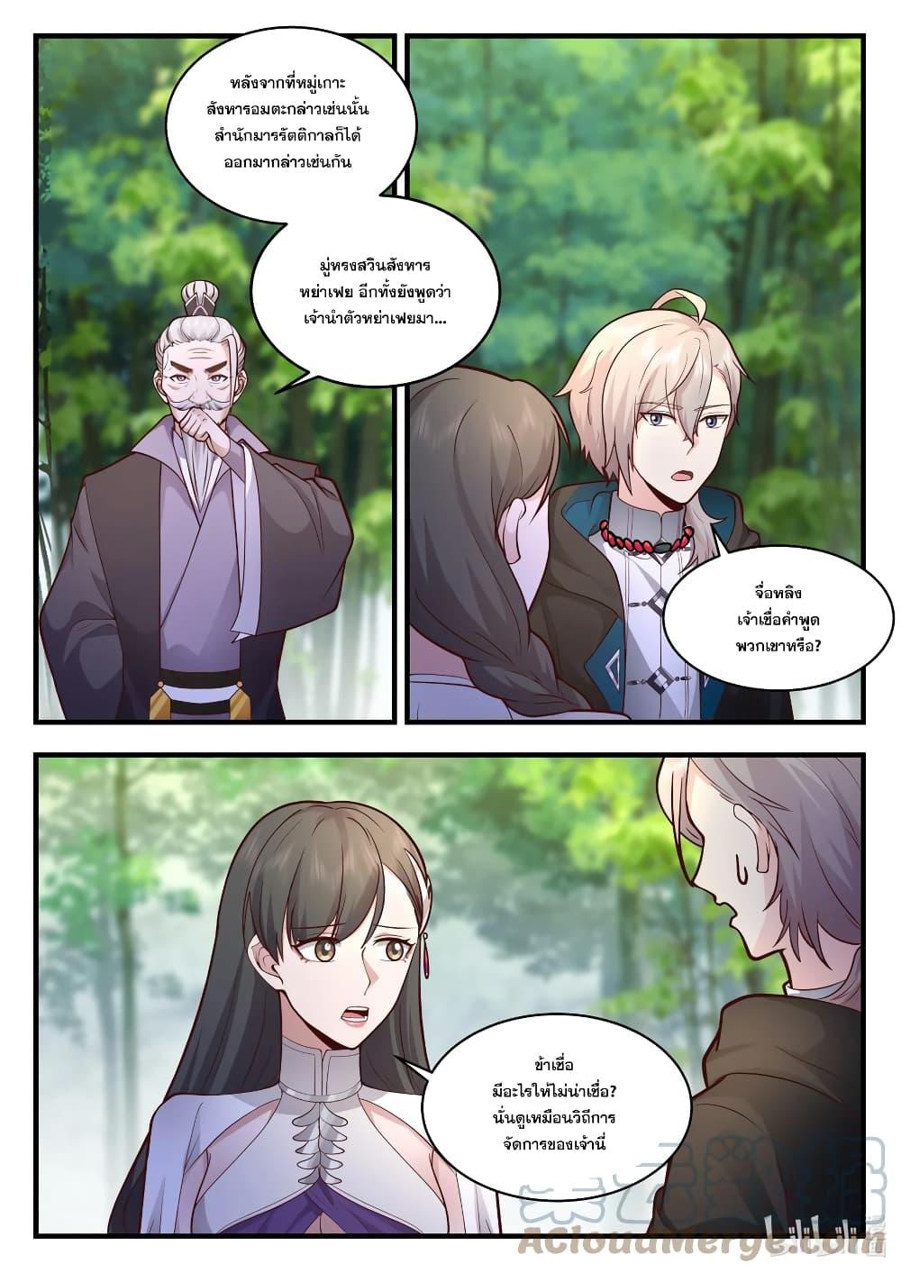 Manga-lc-com อ่านมังงะ อ่านการ์ตูน ออนไลน์ ฟรี Martial God Asura ตอนที่ 1 2 3 4 5 6 7 8 9 10 11 12 13 14 ฟรี ไม่มีโฆษณา Manga-lc - อ่าน มังงะ อ่าน การ์ตูน ออนไลน์ อ่านมังงะ ฟรี