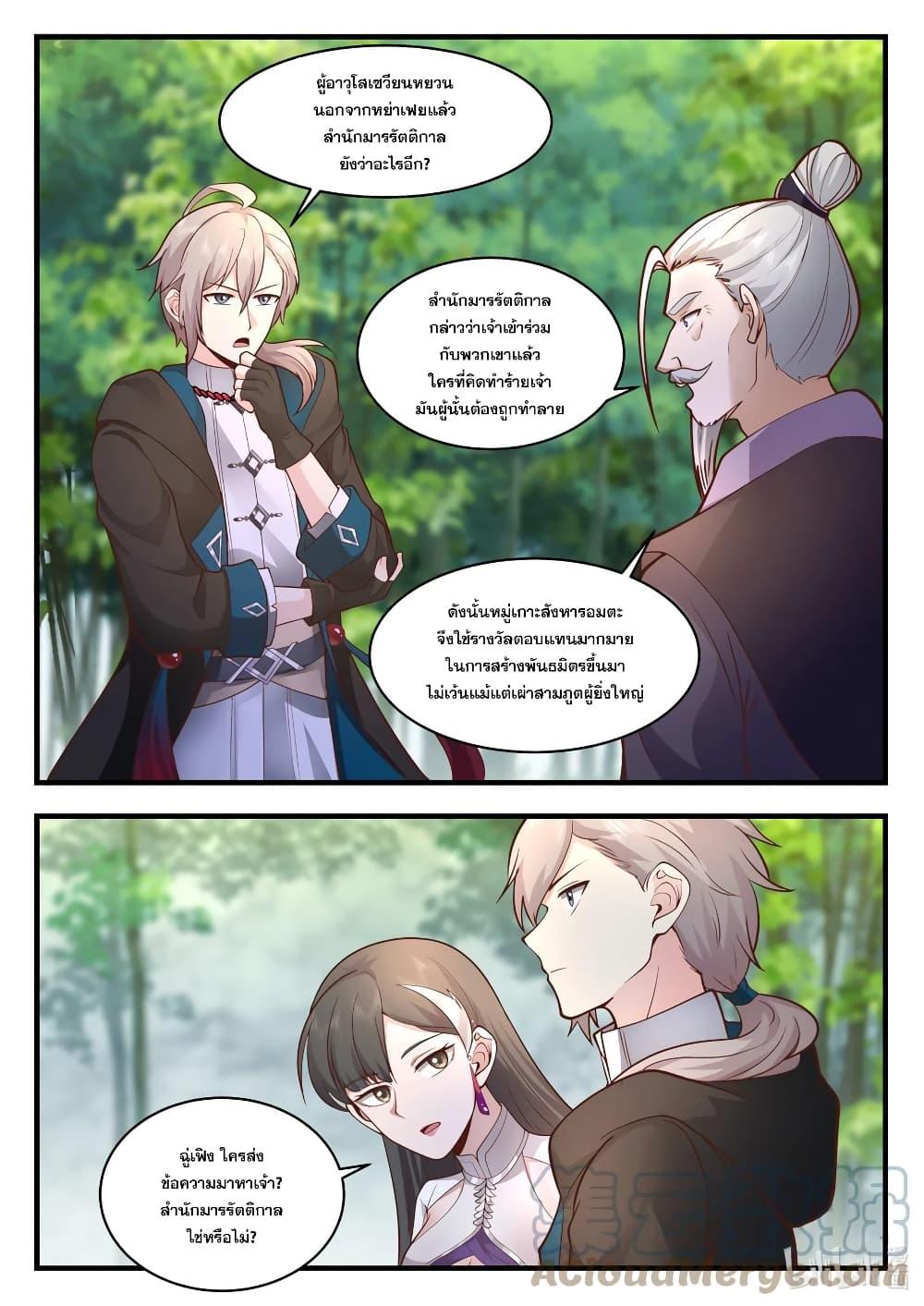 Manga-lc-com อ่านมังงะ อ่านการ์ตูน ออนไลน์ ฟรี Martial God Asura ตอนที่ 1 2 3 4 5 6 7 8 9 10 11 12 13 14 ฟรี ไม่มีโฆษณา Manga-lc - อ่าน มังงะ อ่าน การ์ตูน ออนไลน์ อ่านมังงะ ฟรี