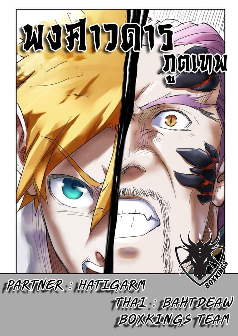 Manga-lc-com อ่านมังงะ อ่านการ์ตูน ออนไลน์ ฟรี Tales of Demons and Gods ตอนที่ 1 2 3 4 5 6 7 8 9 10 11 12 13 14 ฟรี ไม่มีโฆษณา Manga-lc - อ่าน มังงะ อ่าน การ์ตูน ออนไลน์ อ่านมังงะ ฟรี