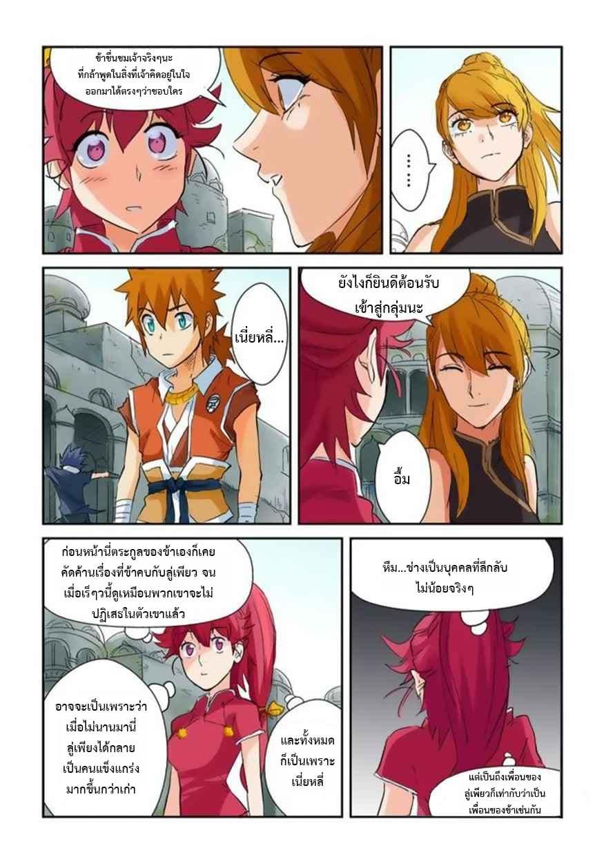 Manga-lc-com อ่านมังงะ อ่านการ์ตูน ออนไลน์ ฟรี Tales of Demons and Gods ตอนที่ 1 2 3 4 5 6 7 8 9 10 11 12 13 14 ฟรี ไม่มีโฆษณา Manga-lc - อ่าน มังงะ อ่าน การ์ตูน ออนไลน์ อ่านมังงะ ฟรี