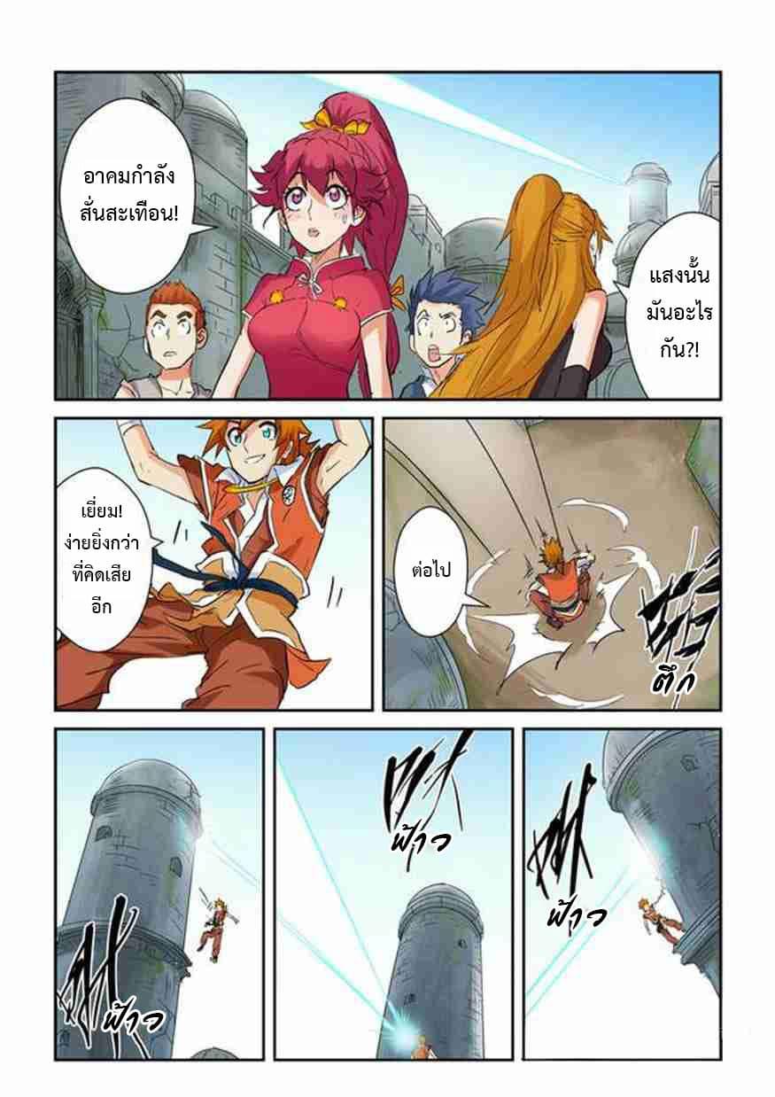 Manga-lc-com อ่านมังงะ อ่านการ์ตูน ออนไลน์ ฟรี Tales of Demons and Gods ตอนที่ 1 2 3 4 5 6 7 8 9 10 11 12 13 14 ฟรี ไม่มีโฆษณา Manga-lc - อ่าน มังงะ อ่าน การ์ตูน ออนไลน์ อ่านมังงะ ฟรี