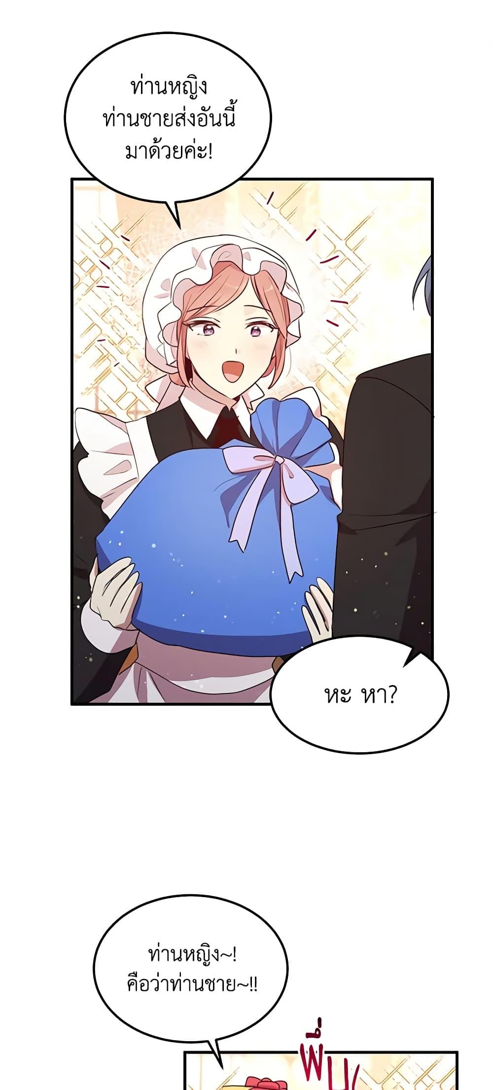 Manga-lc-com อ่านมังงะ อ่านการ์ตูน ออนไลน์ ฟรี What’s Wrong With You, Duke ตอนที่ 1 2 3 4 5 6 7 8 9 10 11 12 13 14 ฟรี ไม่มีโฆษณา Manga-lc - อ่าน มังงะ อ่าน การ์ตูน ออนไลน์ อ่านมังงะ ฟรี