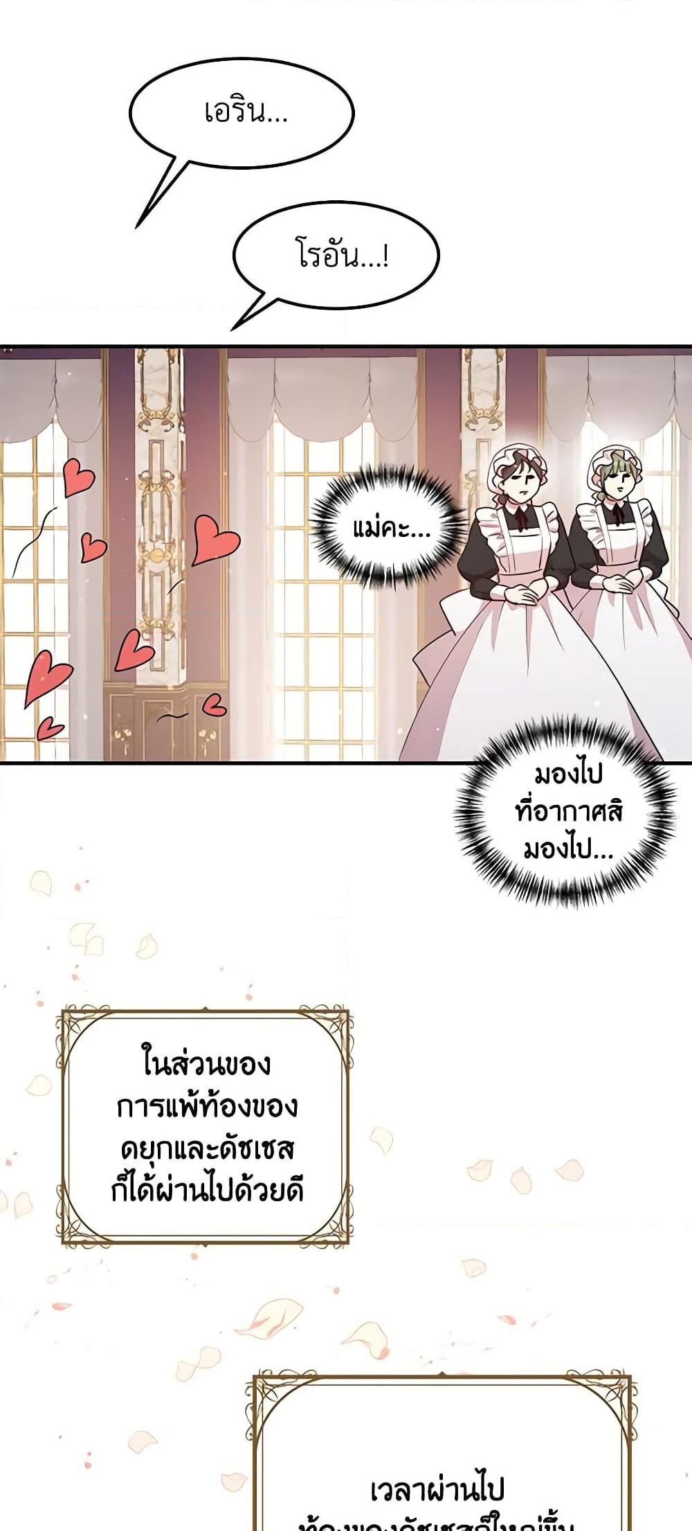 Manga-lc-com อ่านมังงะ อ่านการ์ตูน ออนไลน์ ฟรี What’s Wrong With You, Duke ตอนที่ 1 2 3 4 5 6 7 8 9 10 11 12 13 14 ฟรี ไม่มีโฆษณา Manga-lc - อ่าน มังงะ อ่าน การ์ตูน ออนไลน์ อ่านมังงะ ฟรี