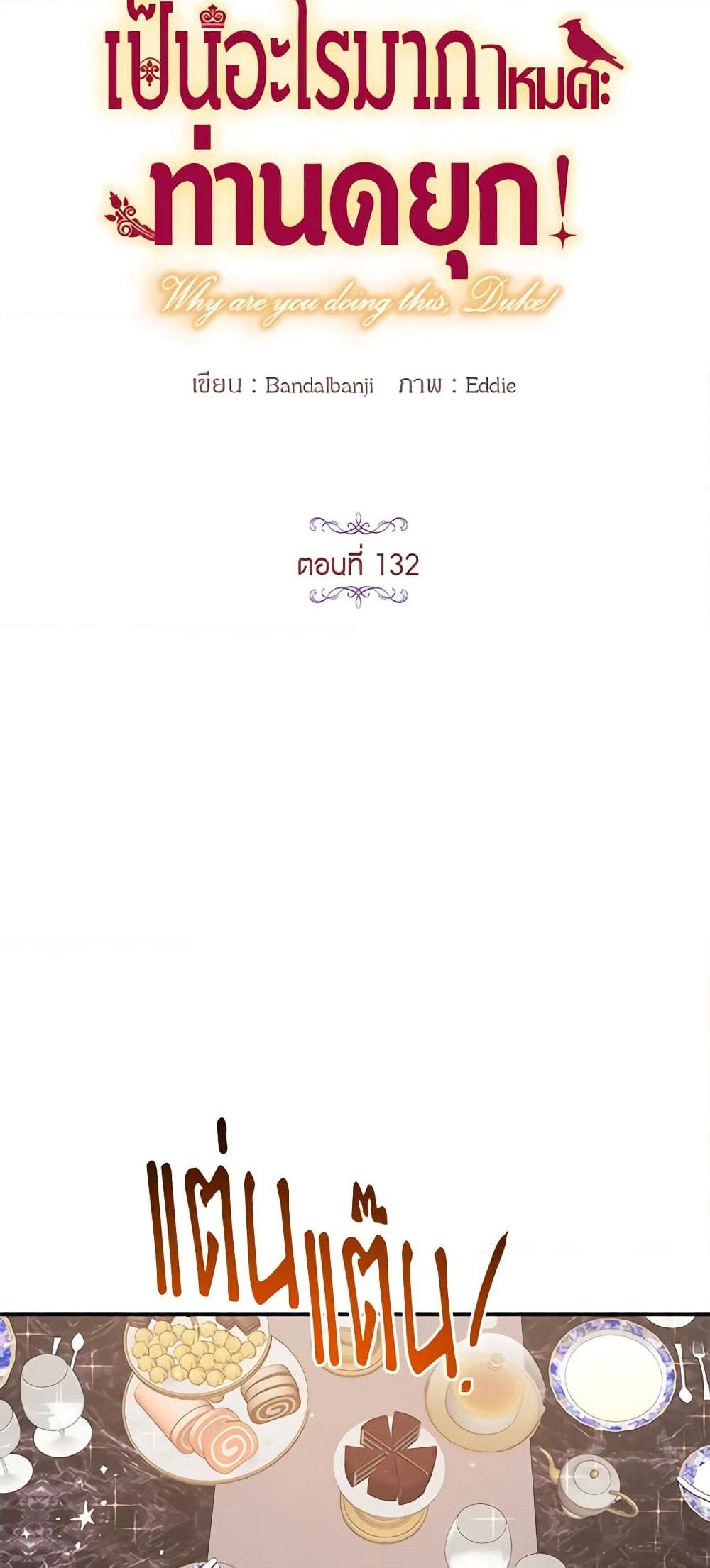 Manga-lc-com อ่านมังงะ อ่านการ์ตูน ออนไลน์ ฟรี What’s Wrong With You, Duke ตอนที่ 1 2 3 4 5 6 7 8 9 10 11 12 13 14 ฟรี ไม่มีโฆษณา Manga-lc - อ่าน มังงะ อ่าน การ์ตูน ออนไลน์ อ่านมังงะ ฟรี