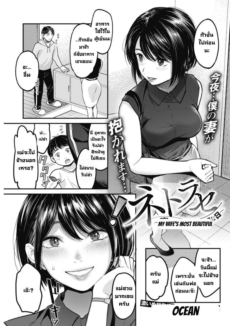 Doujin-Lc- อ่าน โดจิน มังฮวา เกาหลี ญี่ปุ่น จีน แปลไทย วันที่ภรรยาของผมสวยที่สุด [Sakagami Umi] Netorase Tsuma no Ichiban Kirei na Hi Netorase - My wife's most beautiful day ตอนที่ 1 2 3 4 5 6 7 8 9 10 11 12 13 14 ฟรี ไม่มีโฆษณา อ่าน โดจิน Manhwa เกาหลี ญี่ปุ่น จีน เรามีครบ คัดมาให้เน้นๆ โดจิน 18+ รับประกันความฟินโดย  Doujin Lc