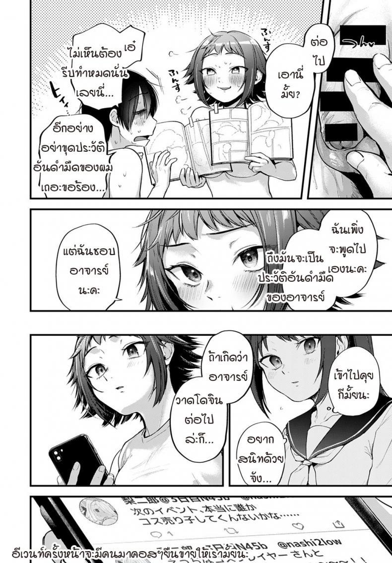 Doujin-Lc- อ่าน โดจิน มังฮวา เกาหลี ญี่ปุ่น จีน แปลไทย คอสเพลเยอร์สาวฝันเห็นนักวาดคนโปรดของตัวเองไหม [Gosaiji] Layer kanojo ha oshi sakka no yume wo miru ka ตอนที่ 1 2 3 4 5 6 7 8 9 10 11 12 13 14 ฟรี ไม่มีโฆษณา อ่าน โดจิน Manhwa เกาหลี ญี่ปุ่น จีน เรามีครบ คัดมาให้เน้นๆ โดจิน 18+ รับประกันความฟินโดย  Doujin Lc
