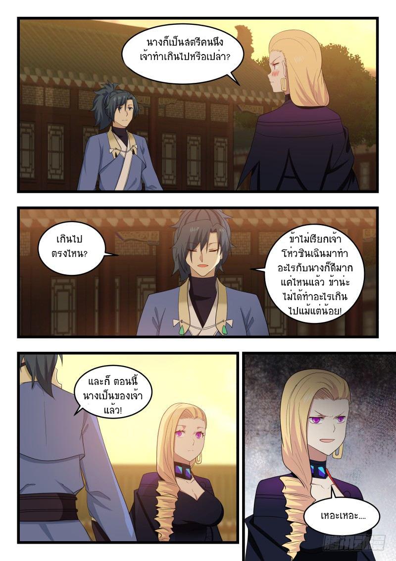 Manga-lc-com อ่านมังงะ อ่านการ์ตูน ออนไลน์ ฟรี Martial Peak ตอนที่ 1 2 3 4 5 6 7 8 9 10 11 12 13 14 ฟรี ไม่มีโฆษณา Manga-lc - อ่าน มังงะ อ่าน การ์ตูน ออนไลน์ อ่านมังงะ ฟรี