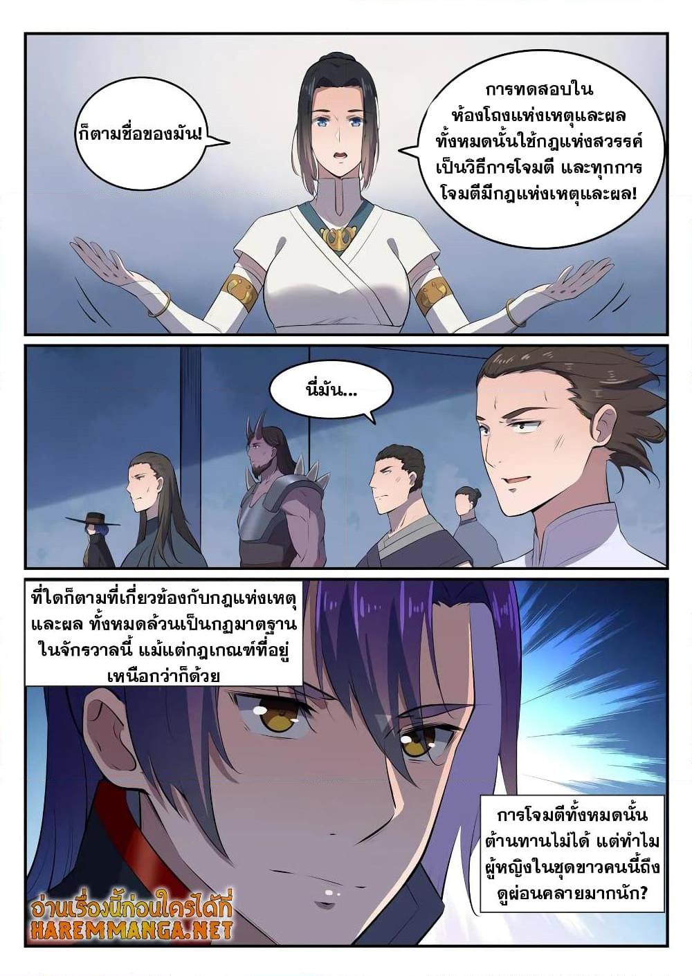 Manga-lc-com อ่านมังงะ อ่านการ์ตูน ออนไลน์ ฟรี Bailian Chengshen ตอนที่ 1 2 3 4 5 6 7 8 9 10 11 12 13 14 ฟรี ไม่มีโฆษณา Manga-lc - อ่าน มังงะ อ่าน การ์ตูน ออนไลน์ อ่านมังงะ ฟรี
