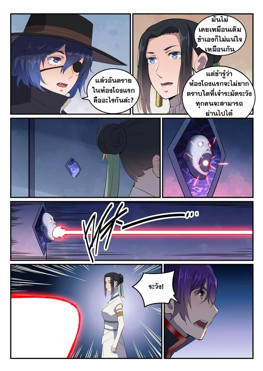 Manga-lc-com อ่านมังงะ อ่านการ์ตูน ออนไลน์ ฟรี Bailian Chengshen ตอนที่ 1 2 3 4 5 6 7 8 9 10 11 12 13 14 ฟรี ไม่มีโฆษณา Manga-lc - อ่าน มังงะ อ่าน การ์ตูน ออนไลน์ อ่านมังงะ ฟรี