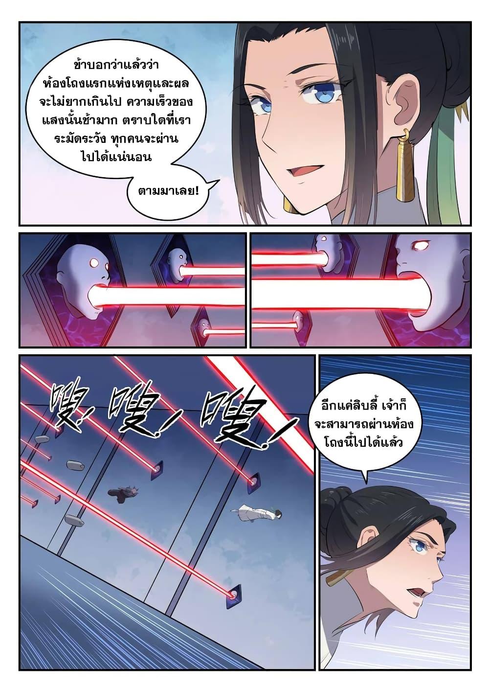 Manga-lc-com อ่านมังงะ อ่านการ์ตูน ออนไลน์ ฟรี Bailian Chengshen ตอนที่ 1 2 3 4 5 6 7 8 9 10 11 12 13 14 ฟรี ไม่มีโฆษณา Manga-lc - อ่าน มังงะ อ่าน การ์ตูน ออนไลน์ อ่านมังงะ ฟรี