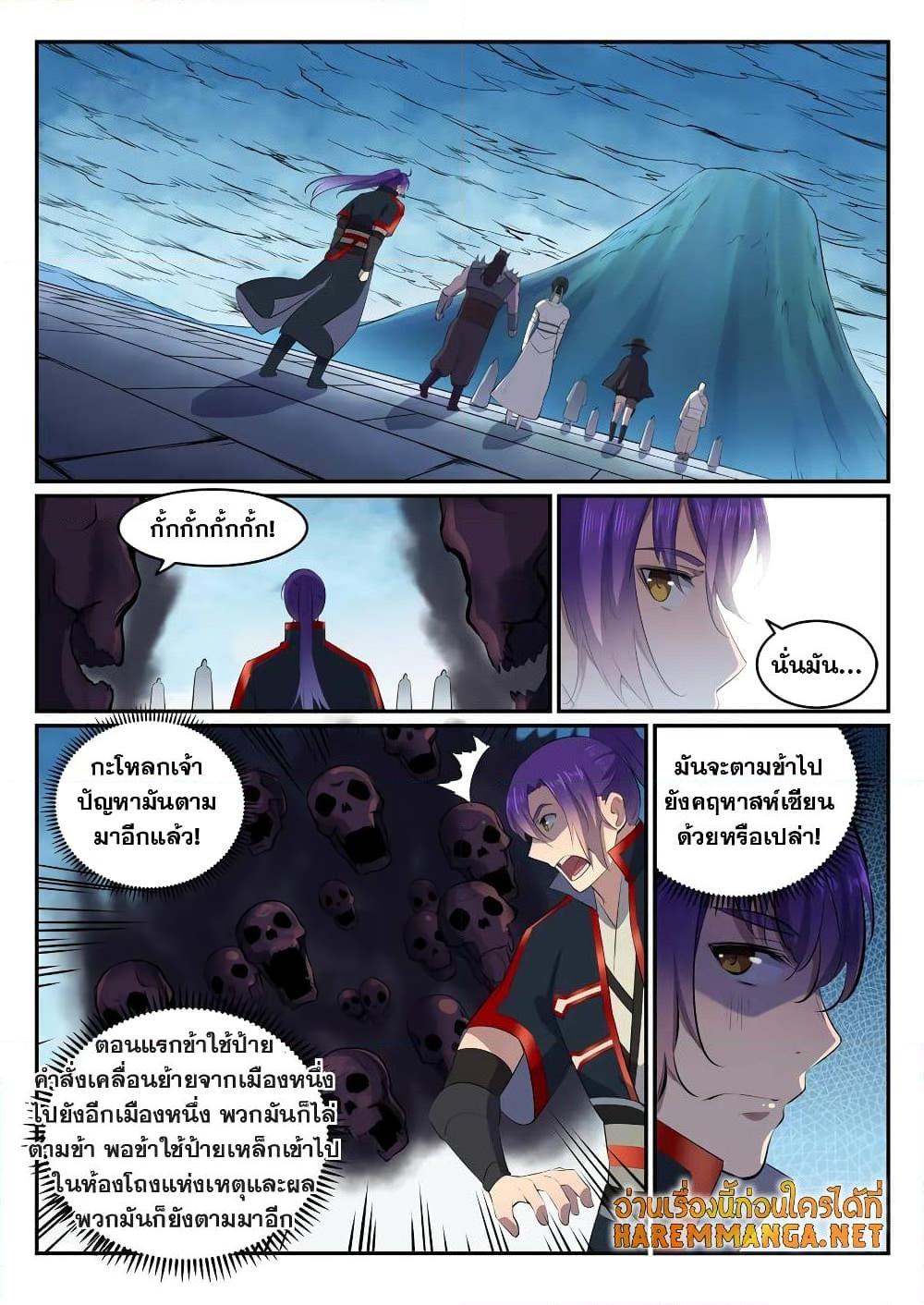 Manga-lc-com อ่านมังงะ อ่านการ์ตูน ออนไลน์ ฟรี Bailian Chengshen ตอนที่ 1 2 3 4 5 6 7 8 9 10 11 12 13 14 ฟรี ไม่มีโฆษณา Manga-lc - อ่าน มังงะ อ่าน การ์ตูน ออนไลน์ อ่านมังงะ ฟรี