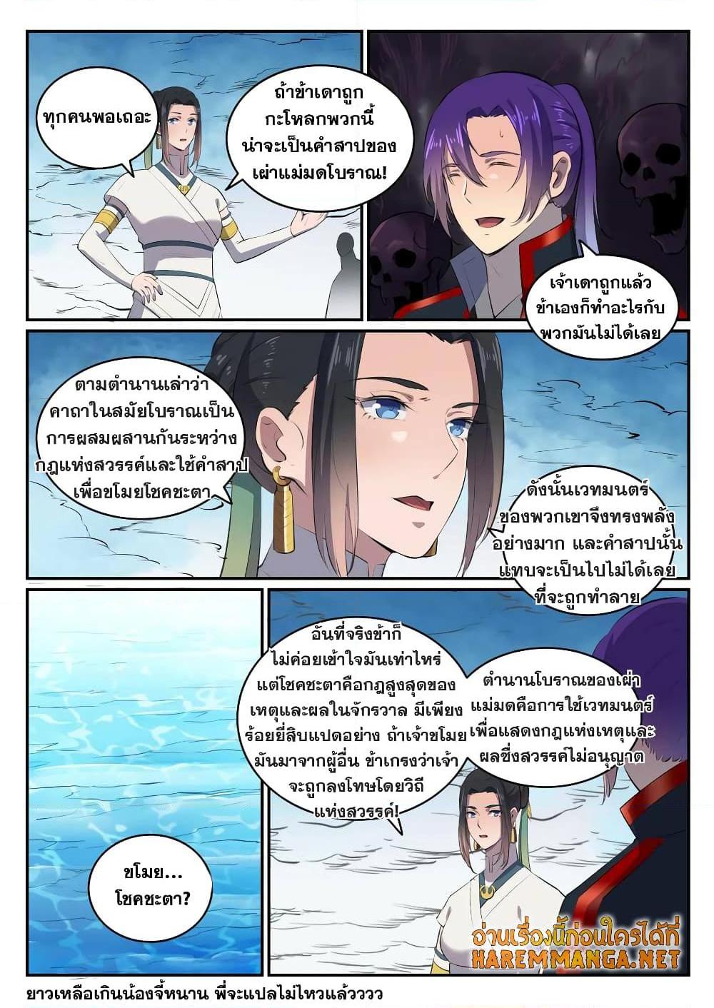 Manga-lc-com อ่านมังงะ อ่านการ์ตูน ออนไลน์ ฟรี Bailian Chengshen ตอนที่ 1 2 3 4 5 6 7 8 9 10 11 12 13 14 ฟรี ไม่มีโฆษณา Manga-lc - อ่าน มังงะ อ่าน การ์ตูน ออนไลน์ อ่านมังงะ ฟรี