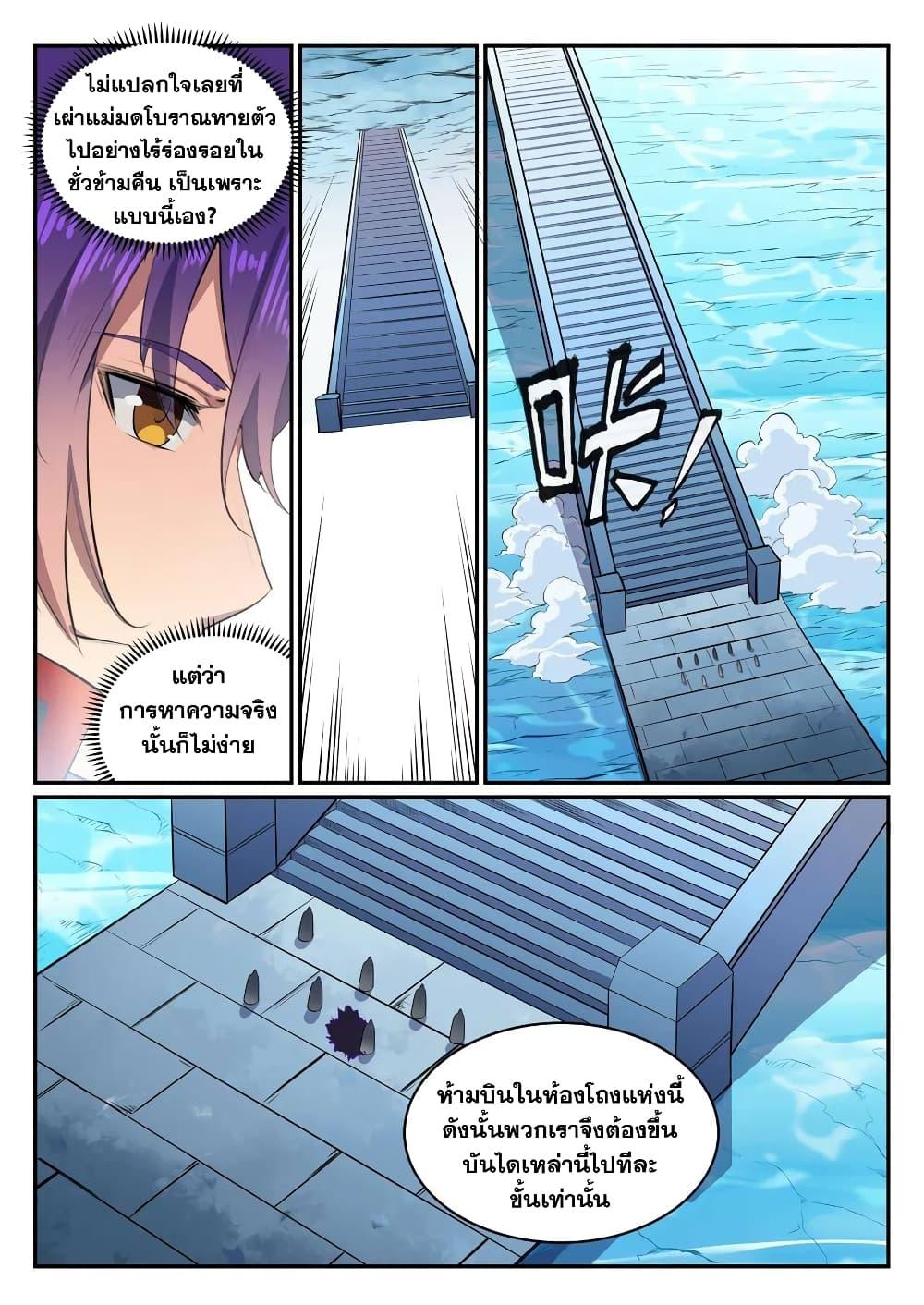Manga-lc-com อ่านมังงะ อ่านการ์ตูน ออนไลน์ ฟรี Bailian Chengshen ตอนที่ 1 2 3 4 5 6 7 8 9 10 11 12 13 14 ฟรี ไม่มีโฆษณา Manga-lc - อ่าน มังงะ อ่าน การ์ตูน ออนไลน์ อ่านมังงะ ฟรี
