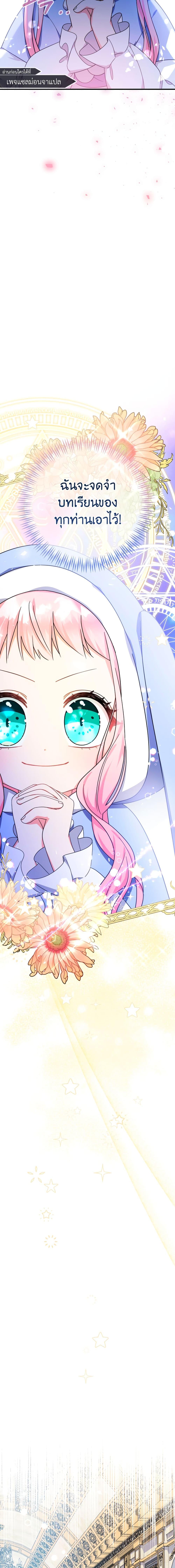 Manga-lc-com อ่านมังงะ อ่านการ์ตูน ออนไลน์ ฟรี Lord Baby Runs a Romance Fantasy With Cash ตอนที่ 1 2 3 4 5 6 7 8 9 10 11 12 13 14 ฟรี ไม่มีโฆษณา Manga-lc - อ่าน มังงะ อ่าน การ์ตูน ออนไลน์ อ่านมังงะ ฟรี