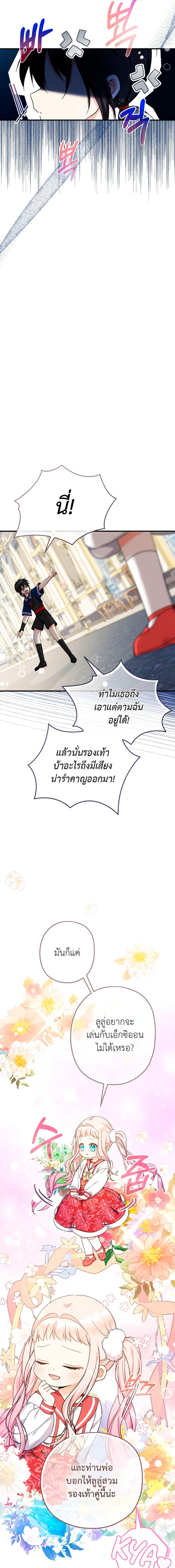 Manga-lc-com อ่านมังงะ อ่านการ์ตูน ออนไลน์ ฟรี Lord Baby Runs a Romance Fantasy With Cash ตอนที่ 1 2 3 4 5 6 7 8 9 10 11 12 13 14 ฟรี ไม่มีโฆษณา Manga-lc - อ่าน มังงะ อ่าน การ์ตูน ออนไลน์ อ่านมังงะ ฟรี