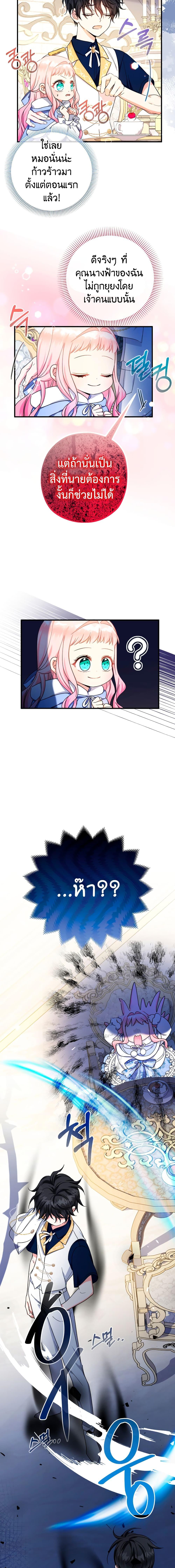 Manga-lc-com อ่านมังงะ อ่านการ์ตูน ออนไลน์ ฟรี Lord Baby Runs a Romance Fantasy With Cash ตอนที่ 1 2 3 4 5 6 7 8 9 10 11 12 13 14 ฟรี ไม่มีโฆษณา Manga-lc - อ่าน มังงะ อ่าน การ์ตูน ออนไลน์ อ่านมังงะ ฟรี