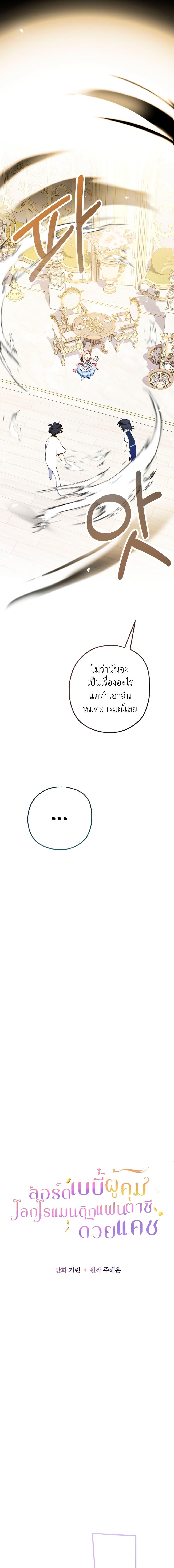 Manga-lc-com อ่านมังงะ อ่านการ์ตูน ออนไลน์ ฟรี Lord Baby Runs a Romance Fantasy With Cash ตอนที่ 1 2 3 4 5 6 7 8 9 10 11 12 13 14 ฟรี ไม่มีโฆษณา Manga-lc - อ่าน มังงะ อ่าน การ์ตูน ออนไลน์ อ่านมังงะ ฟรี