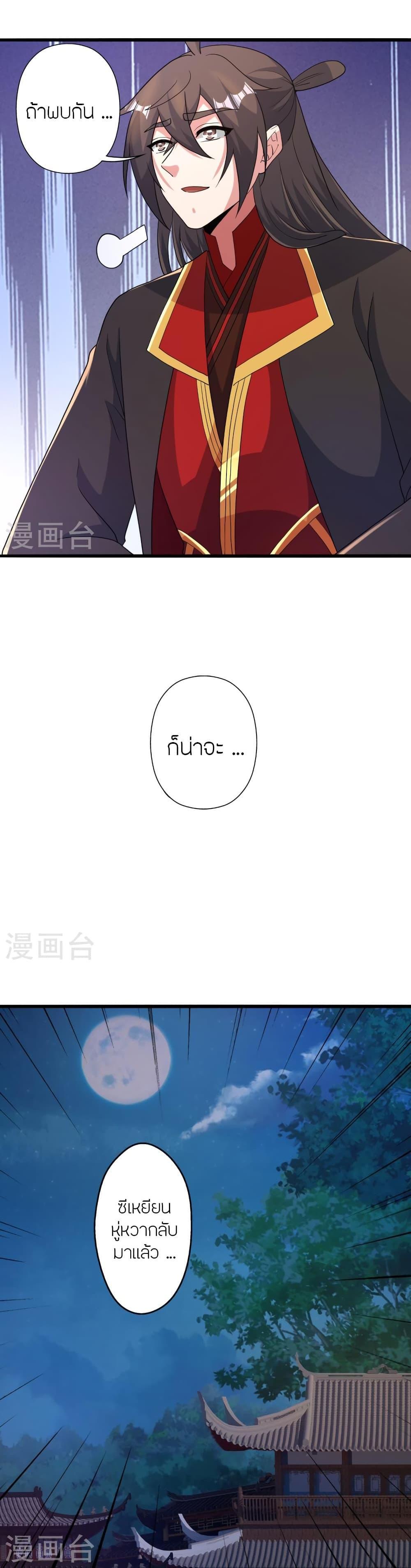 Manga-lc-com อ่านมังงะ อ่านการ์ตูน ออนไลน์ ฟรี Banished Disciple’s Counterattack ราชาอมตะผู้ถูกขับไล่ ตอนที่ 1 2 3 4 5 6 7 8 9 10 11 12 13 14 ฟรี ไม่มีโฆษณา Manga-lc - อ่าน มังงะ อ่าน การ์ตูน ออนไลน์ อ่านมังงะ ฟรี