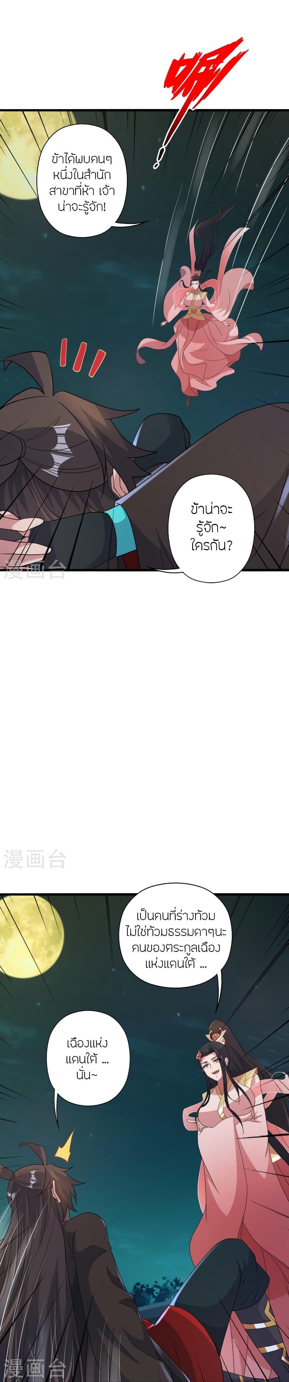 Manga-lc-com อ่านมังงะ อ่านการ์ตูน ออนไลน์ ฟรี Banished Disciple’s Counterattack ราชาอมตะผู้ถูกขับไล่ ตอนที่ 1 2 3 4 5 6 7 8 9 10 11 12 13 14 ฟรี ไม่มีโฆษณา Manga-lc - อ่าน มังงะ อ่าน การ์ตูน ออนไลน์ อ่านมังงะ ฟรี