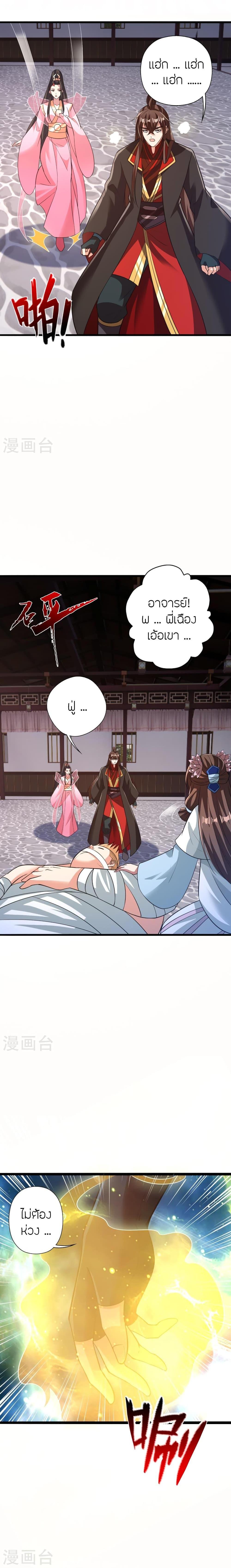 Manga-lc-com อ่านมังงะ อ่านการ์ตูน ออนไลน์ ฟรี Banished Disciple’s Counterattack ราชาอมตะผู้ถูกขับไล่ ตอนที่ 1 2 3 4 5 6 7 8 9 10 11 12 13 14 ฟรี ไม่มีโฆษณา Manga-lc - อ่าน มังงะ อ่าน การ์ตูน ออนไลน์ อ่านมังงะ ฟรี