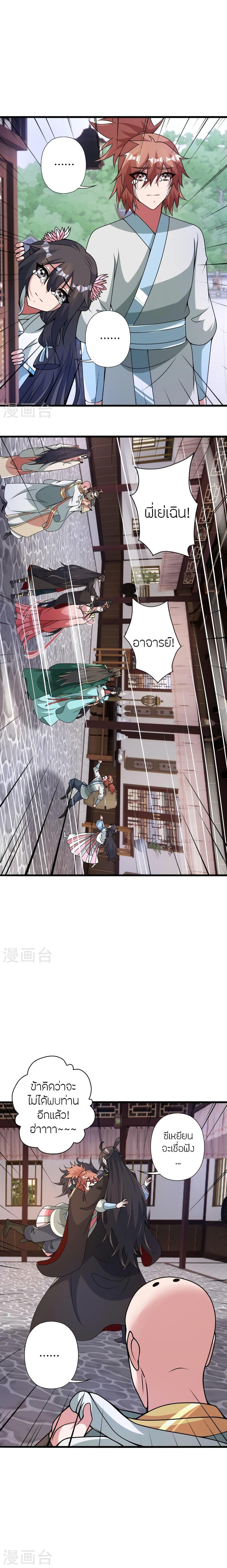 Manga-lc-com อ่านมังงะ อ่านการ์ตูน ออนไลน์ ฟรี Banished Disciple’s Counterattack ราชาอมตะผู้ถูกขับไล่ ตอนที่ 1 2 3 4 5 6 7 8 9 10 11 12 13 14 ฟรี ไม่มีโฆษณา Manga-lc - อ่าน มังงะ อ่าน การ์ตูน ออนไลน์ อ่านมังงะ ฟรี