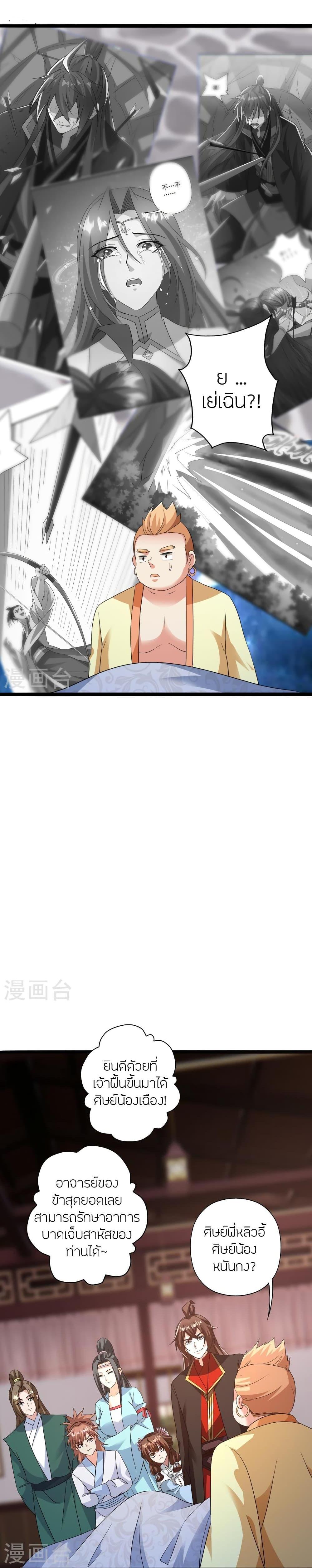 Manga-lc-com อ่านมังงะ อ่านการ์ตูน ออนไลน์ ฟรี Banished Disciple’s Counterattack ราชาอมตะผู้ถูกขับไล่ ตอนที่ 1 2 3 4 5 6 7 8 9 10 11 12 13 14 ฟรี ไม่มีโฆษณา Manga-lc - อ่าน มังงะ อ่าน การ์ตูน ออนไลน์ อ่านมังงะ ฟรี