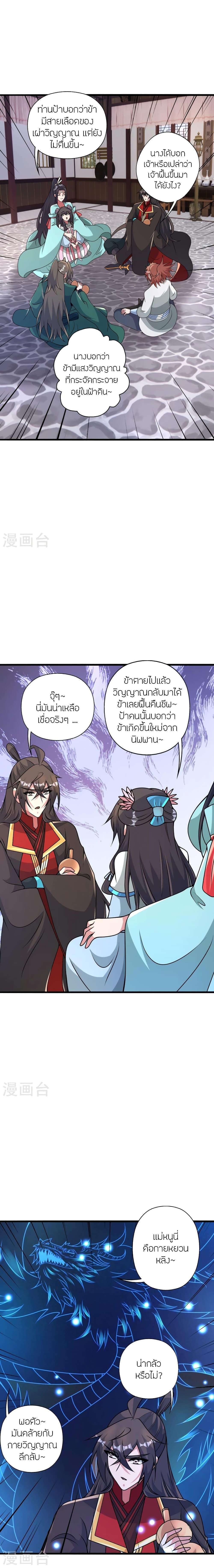 Manga-lc-com อ่านมังงะ อ่านการ์ตูน ออนไลน์ ฟรี Banished Disciple’s Counterattack ราชาอมตะผู้ถูกขับไล่ ตอนที่ 1 2 3 4 5 6 7 8 9 10 11 12 13 14 ฟรี ไม่มีโฆษณา Manga-lc - อ่าน มังงะ อ่าน การ์ตูน ออนไลน์ อ่านมังงะ ฟรี