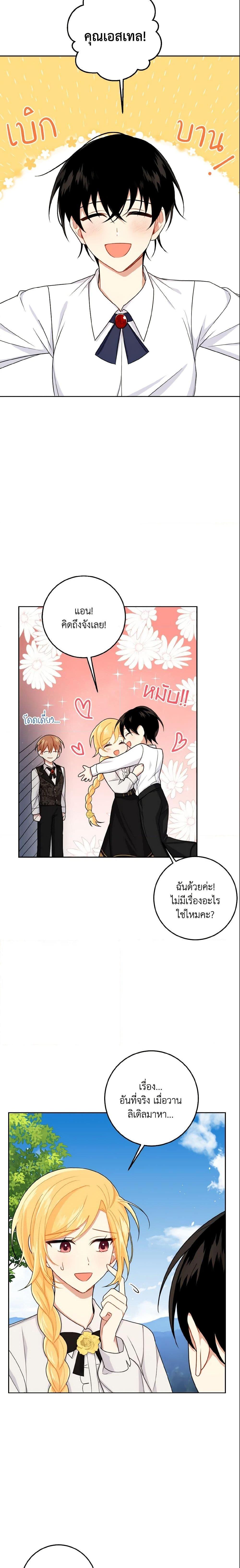 Manga-lc-com อ่านมังงะ อ่านการ์ตูน ออนไลน์ ฟรี I Belong to House Castielo ตอนที่ 1 2 3 4 5 6 7 8 9 10 11 12 13 14 ฟรี ไม่มีโฆษณา Manga-lc - อ่าน มังงะ อ่าน การ์ตูน ออนไลน์ อ่านมังงะ ฟรี