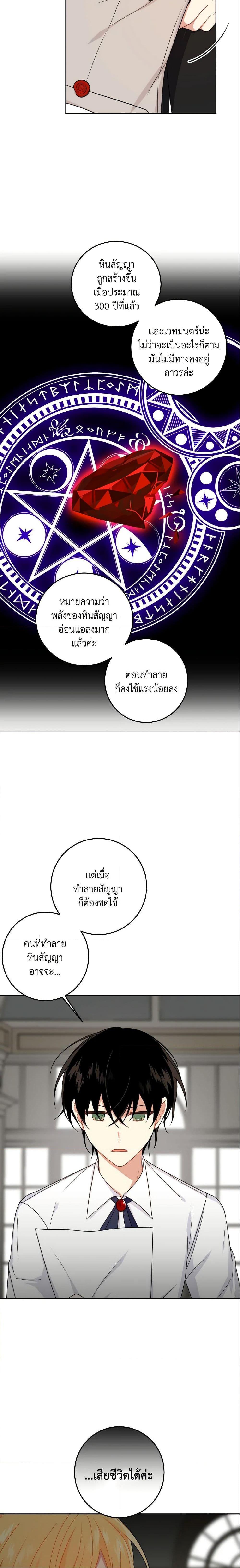 Manga-lc-com อ่านมังงะ อ่านการ์ตูน ออนไลน์ ฟรี I Belong to House Castielo ตอนที่ 1 2 3 4 5 6 7 8 9 10 11 12 13 14 ฟรี ไม่มีโฆษณา Manga-lc - อ่าน มังงะ อ่าน การ์ตูน ออนไลน์ อ่านมังงะ ฟรี