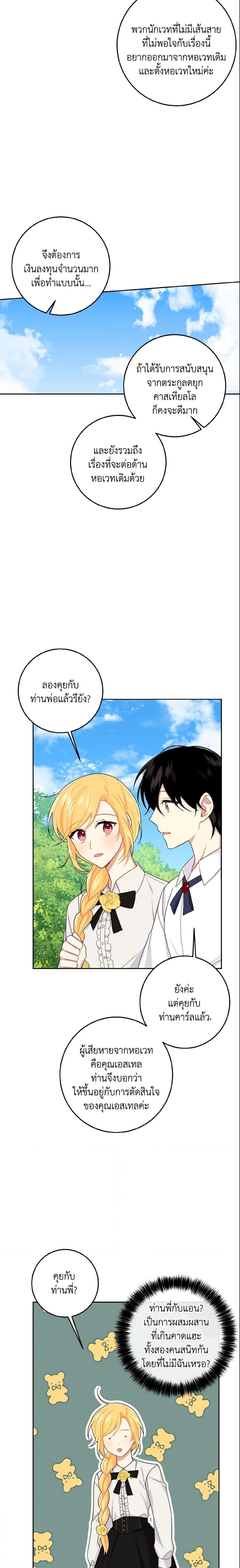 Manga-lc-com อ่านมังงะ อ่านการ์ตูน ออนไลน์ ฟรี I Belong to House Castielo ตอนที่ 1 2 3 4 5 6 7 8 9 10 11 12 13 14 ฟรี ไม่มีโฆษณา Manga-lc - อ่าน มังงะ อ่าน การ์ตูน ออนไลน์ อ่านมังงะ ฟรี