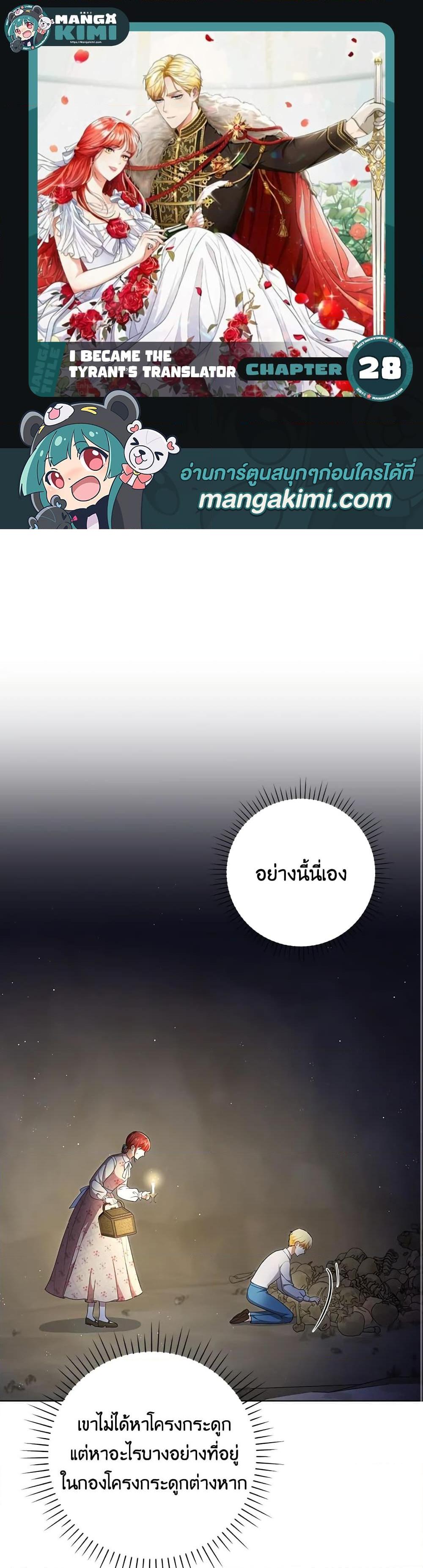 Manga-lc-com อ่านมังงะ อ่านการ์ตูน ออนไลน์ ฟรี I Became the Tyrant’s Translator ตอนที่ 1 2 3 4 5 6 7 8 9 10 11 12 13 14 ฟรี ไม่มีโฆษณา Manga-lc - อ่าน มังงะ อ่าน การ์ตูน ออนไลน์ อ่านมังงะ ฟรี