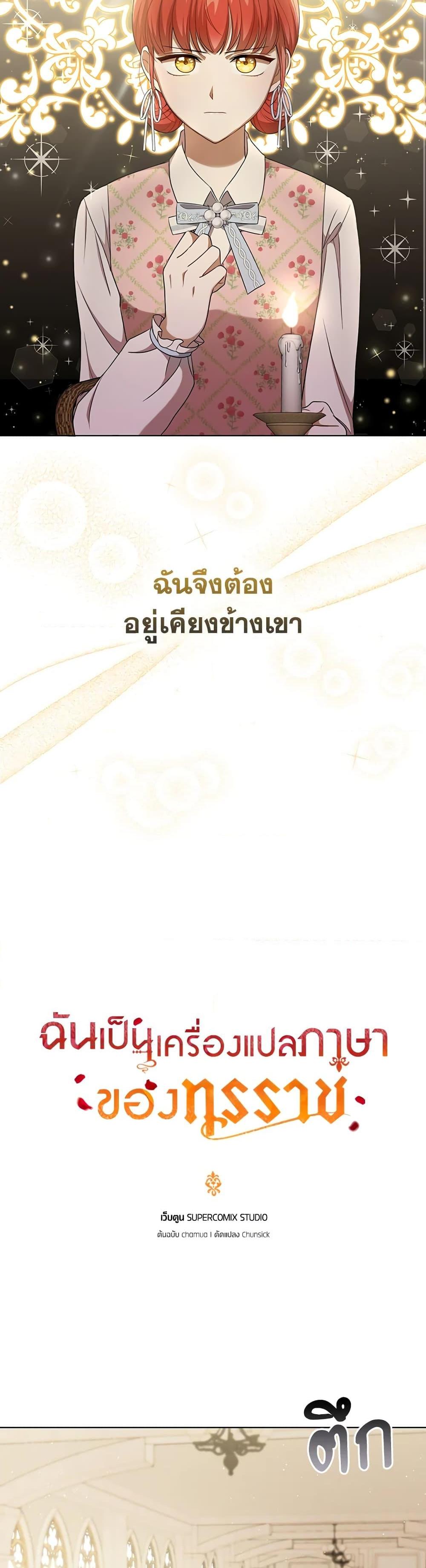 Manga-lc-com อ่านมังงะ อ่านการ์ตูน ออนไลน์ ฟรี I Became the Tyrant’s Translator ตอนที่ 1 2 3 4 5 6 7 8 9 10 11 12 13 14 ฟรี ไม่มีโฆษณา Manga-lc - อ่าน มังงะ อ่าน การ์ตูน ออนไลน์ อ่านมังงะ ฟรี