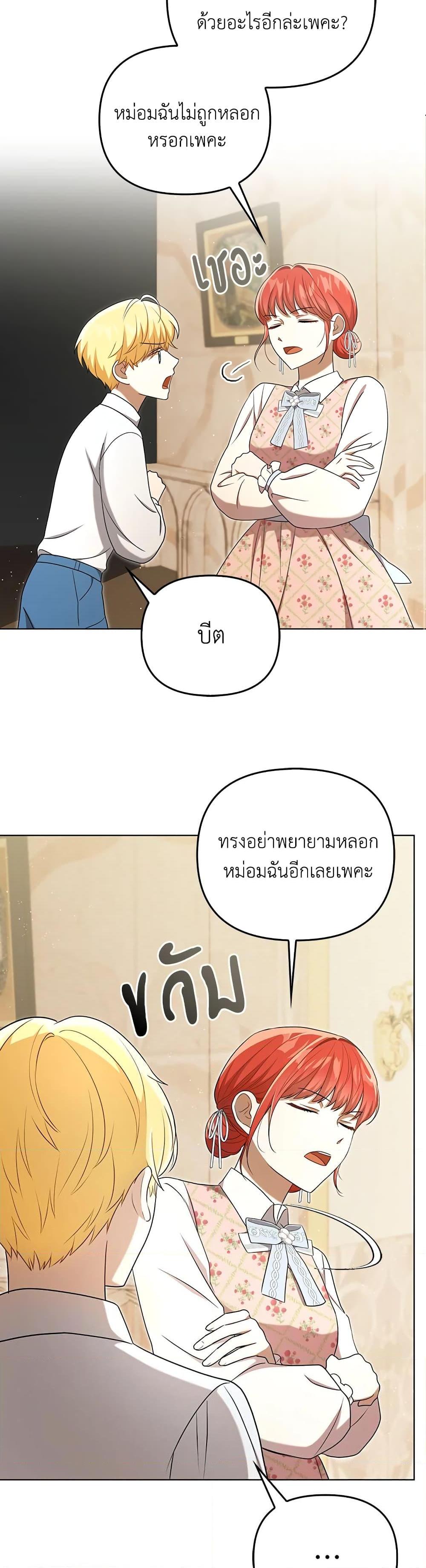 Manga-lc-com อ่านมังงะ อ่านการ์ตูน ออนไลน์ ฟรี I Became the Tyrant’s Translator ตอนที่ 1 2 3 4 5 6 7 8 9 10 11 12 13 14 ฟรี ไม่มีโฆษณา Manga-lc - อ่าน มังงะ อ่าน การ์ตูน ออนไลน์ อ่านมังงะ ฟรี