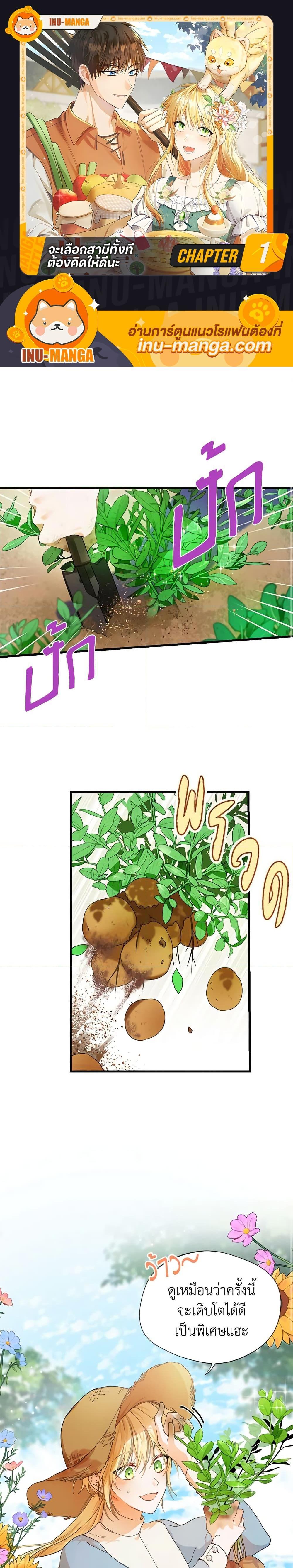 Manga-lc-com อ่านมังงะ อ่านการ์ตูน ออนไลน์ ฟรี Carefully Choosing a Husband ตอนที่ 1 2 3 4 5 6 7 8 9 10 11 12 13 14 ฟรี ไม่มีโฆษณา Manga-lc - อ่าน มังงะ อ่าน การ์ตูน ออนไลน์ อ่านมังงะ ฟรี