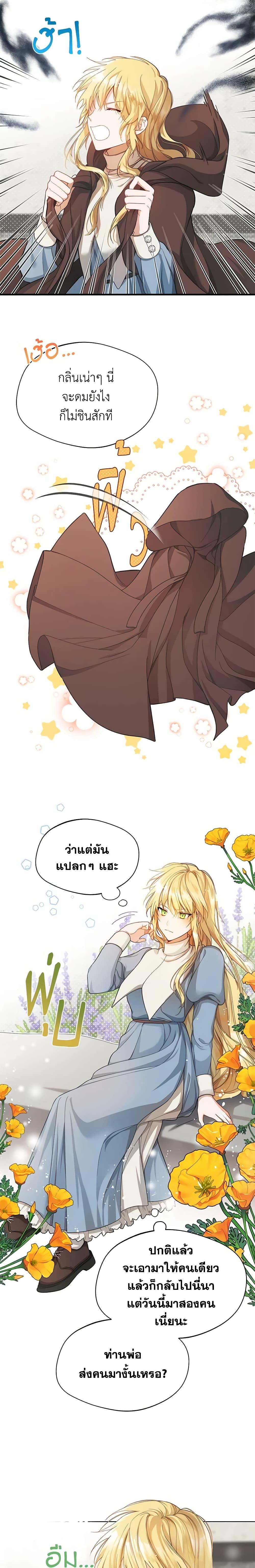 Manga-lc-com อ่านมังงะ อ่านการ์ตูน ออนไลน์ ฟรี Carefully Choosing a Husband ตอนที่ 1 2 3 4 5 6 7 8 9 10 11 12 13 14 ฟรี ไม่มีโฆษณา Manga-lc - อ่าน มังงะ อ่าน การ์ตูน ออนไลน์ อ่านมังงะ ฟรี