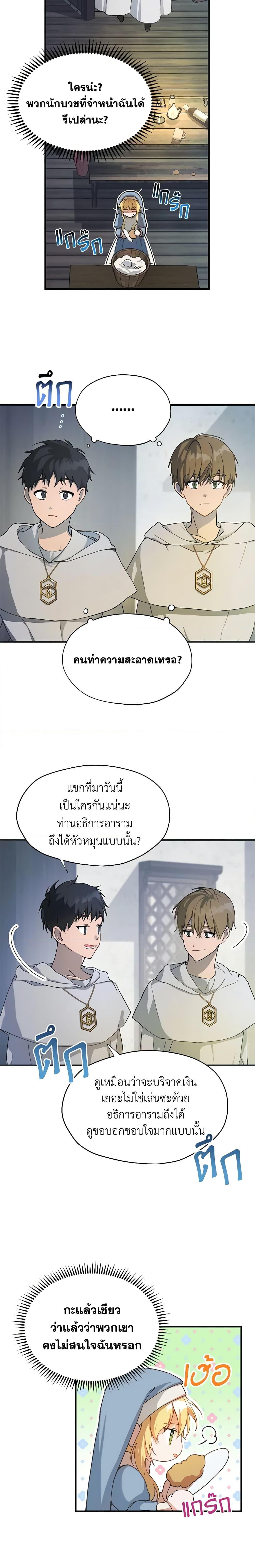 Manga-lc-com อ่านมังงะ อ่านการ์ตูน ออนไลน์ ฟรี Carefully Choosing a Husband ตอนที่ 1 2 3 4 5 6 7 8 9 10 11 12 13 14 ฟรี ไม่มีโฆษณา Manga-lc - อ่าน มังงะ อ่าน การ์ตูน ออนไลน์ อ่านมังงะ ฟรี