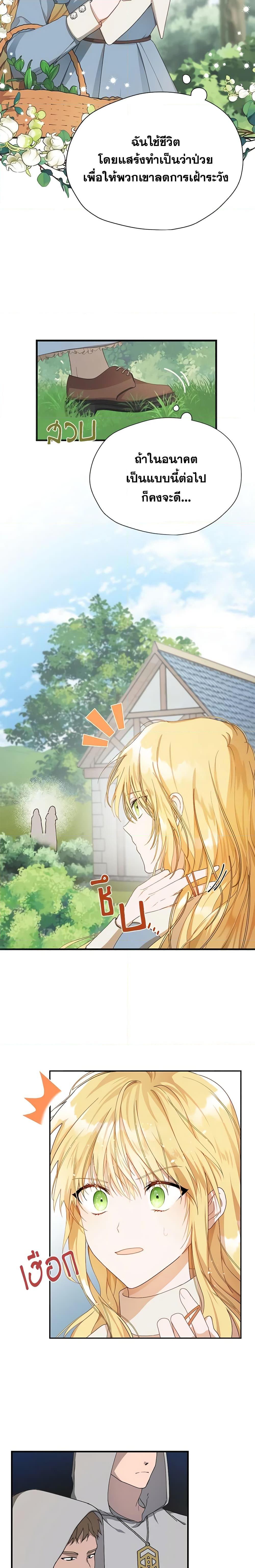 Manga-lc-com อ่านมังงะ อ่านการ์ตูน ออนไลน์ ฟรี Carefully Choosing a Husband ตอนที่ 1 2 3 4 5 6 7 8 9 10 11 12 13 14 ฟรี ไม่มีโฆษณา Manga-lc - อ่าน มังงะ อ่าน การ์ตูน ออนไลน์ อ่านมังงะ ฟรี