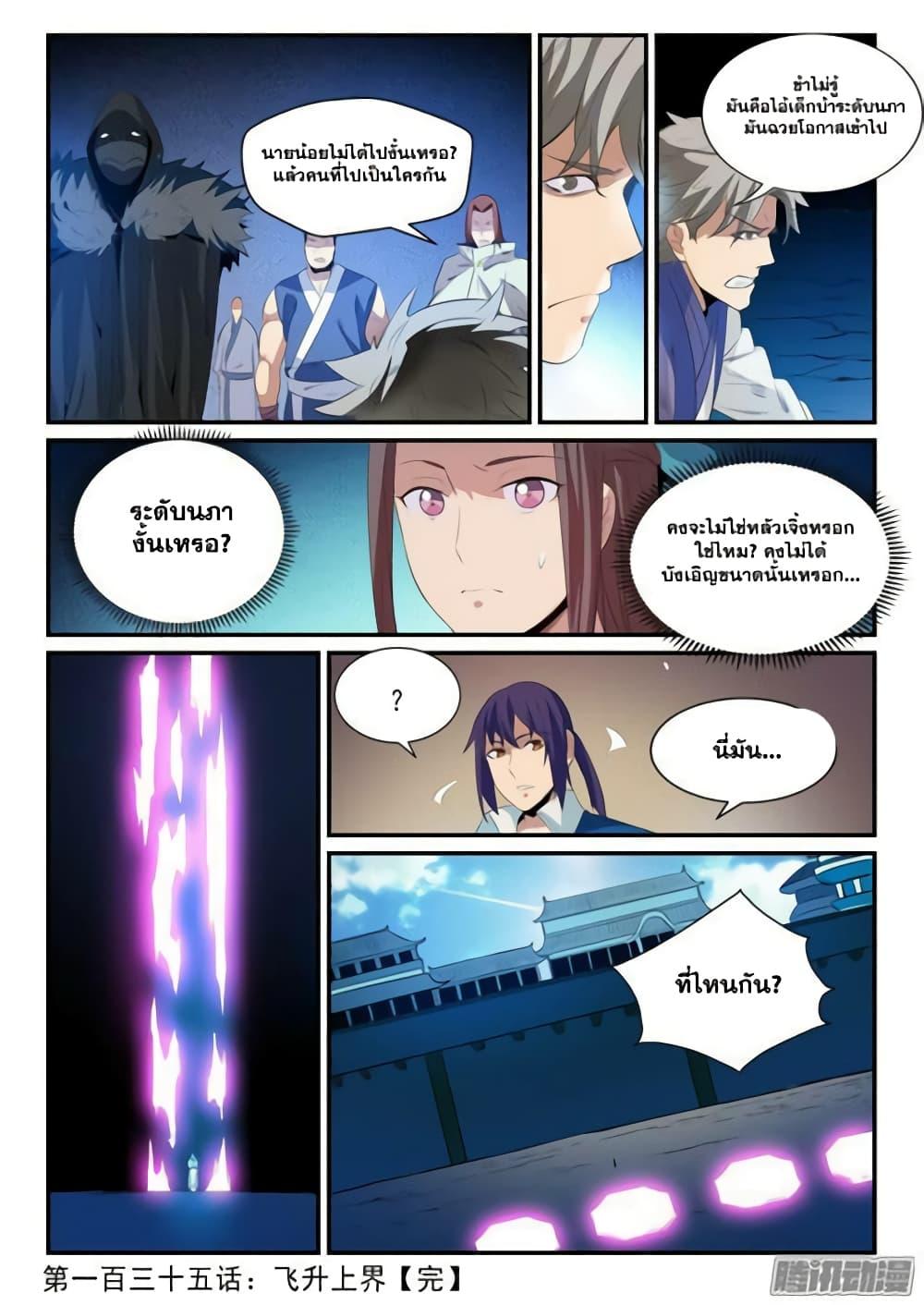 Manga-lc-com อ่านมังงะ อ่านการ์ตูน ออนไลน์ ฟรี Bailian Chengshen ตอนที่ 1 2 3 4 5 6 7 8 9 10 11 12 13 14 ฟรี ไม่มีโฆษณา Manga-lc - อ่าน มังงะ อ่าน การ์ตูน ออนไลน์ อ่านมังงะ ฟรี