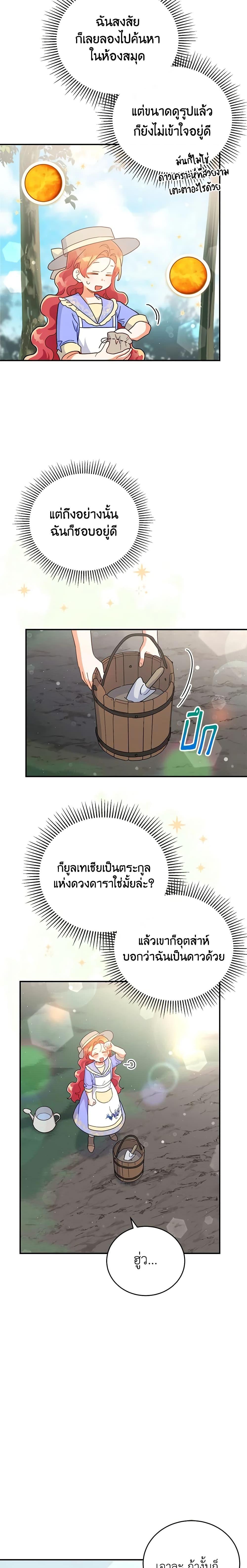 Manga-lc-com อ่านมังงะ อ่านการ์ตูน ออนไลน์ ฟรี The Little Lady Who Makes Flowers Bloom ตอนที่ 1 2 3 4 5 6 7 8 9 10 11 12 13 14 ฟรี ไม่มีโฆษณา Manga-lc - อ่าน มังงะ อ่าน การ์ตูน ออนไลน์ อ่านมังงะ ฟรี