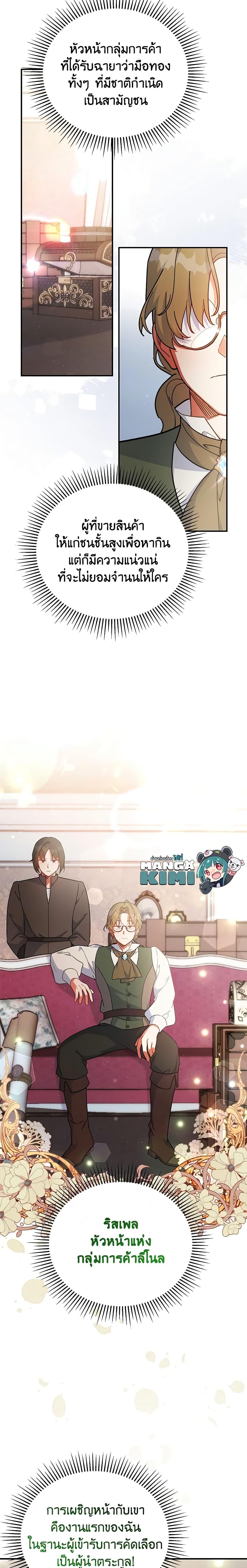 Manga-lc-com อ่านมังงะ อ่านการ์ตูน ออนไลน์ ฟรี The Little Lady Who Makes Flowers Bloom ตอนที่ 1 2 3 4 5 6 7 8 9 10 11 12 13 14 ฟรี ไม่มีโฆษณา Manga-lc - อ่าน มังงะ อ่าน การ์ตูน ออนไลน์ อ่านมังงะ ฟรี